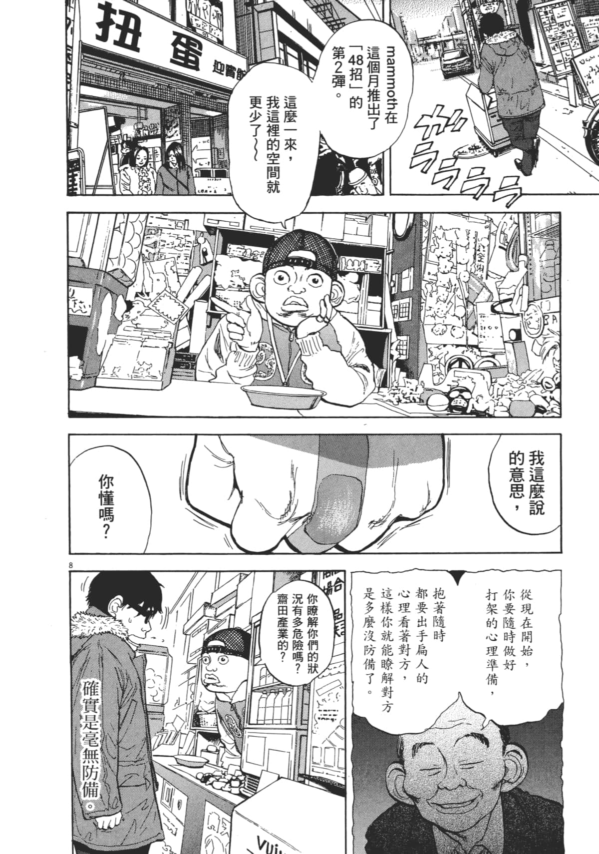 Page 106