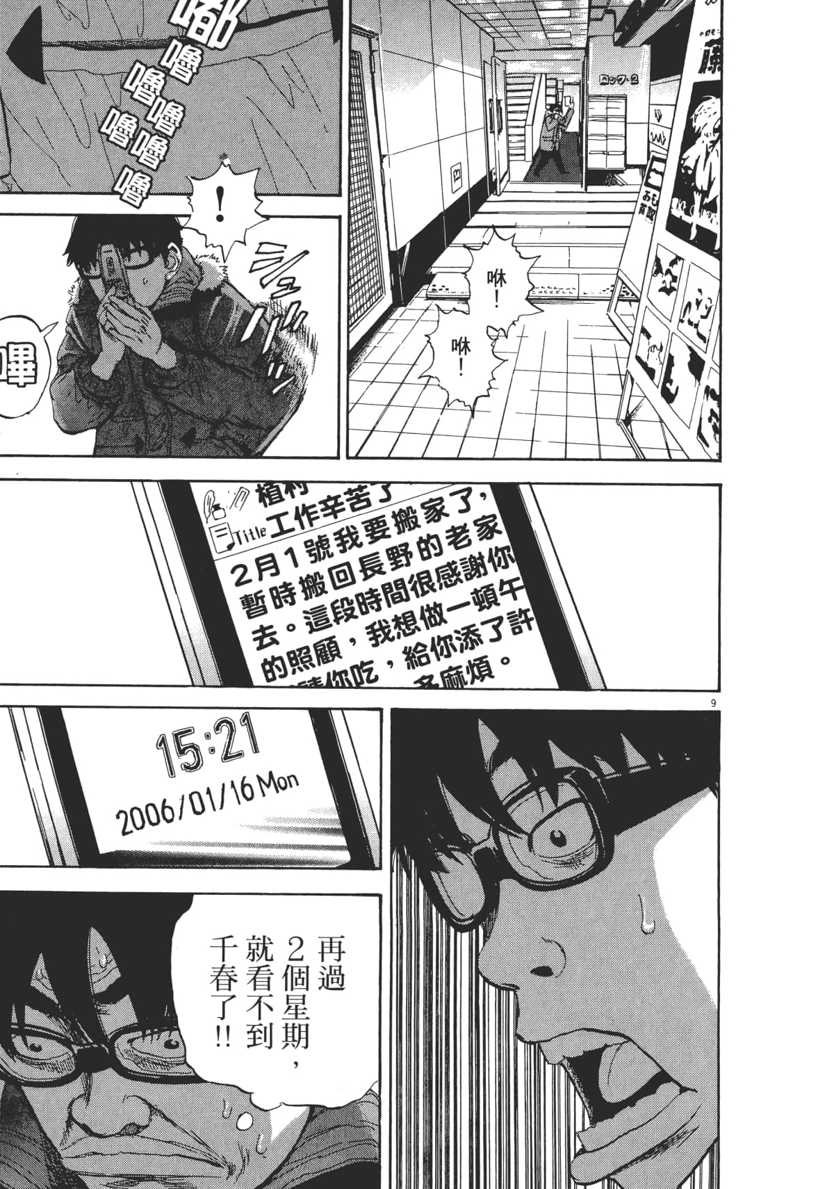 Page 107