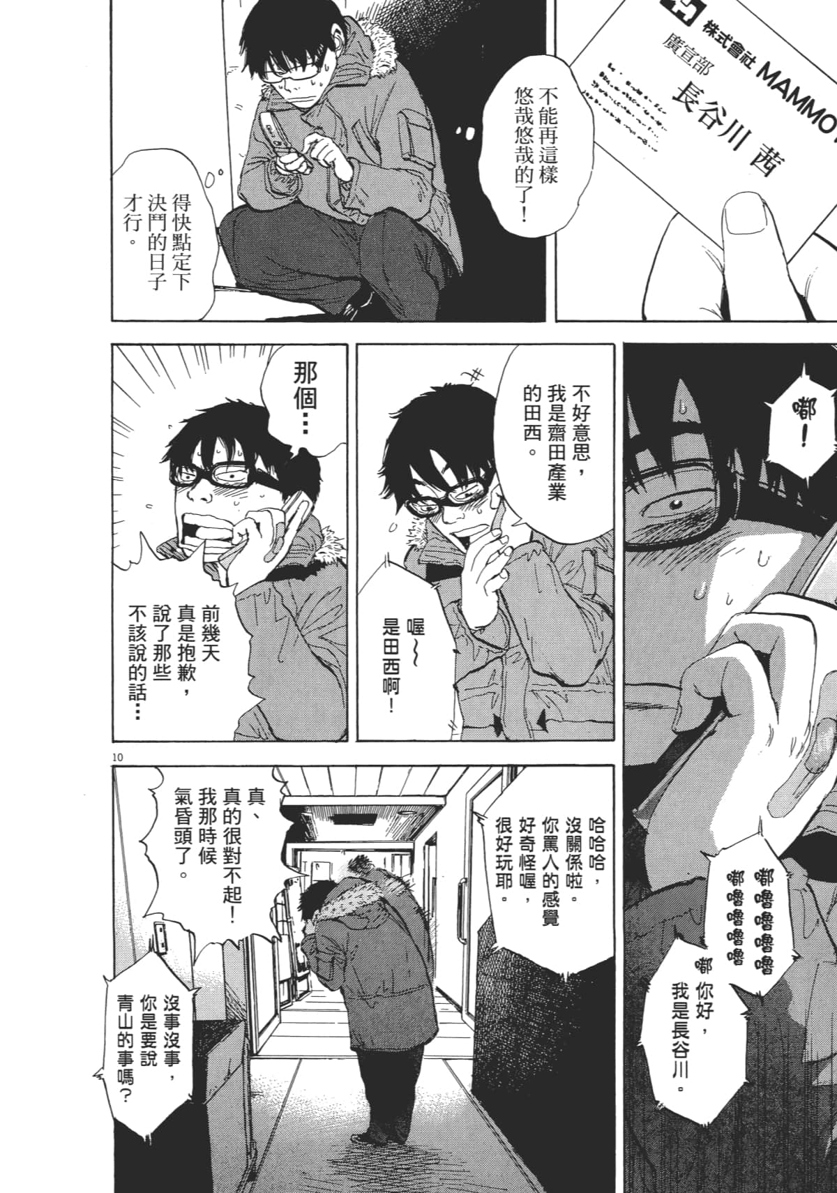 Page 108