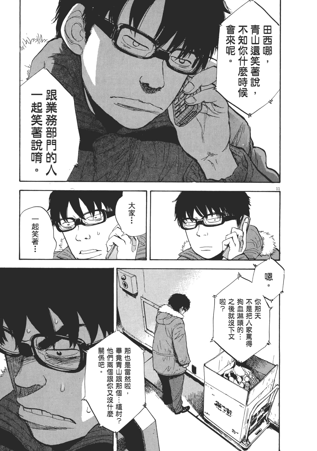 Page 109