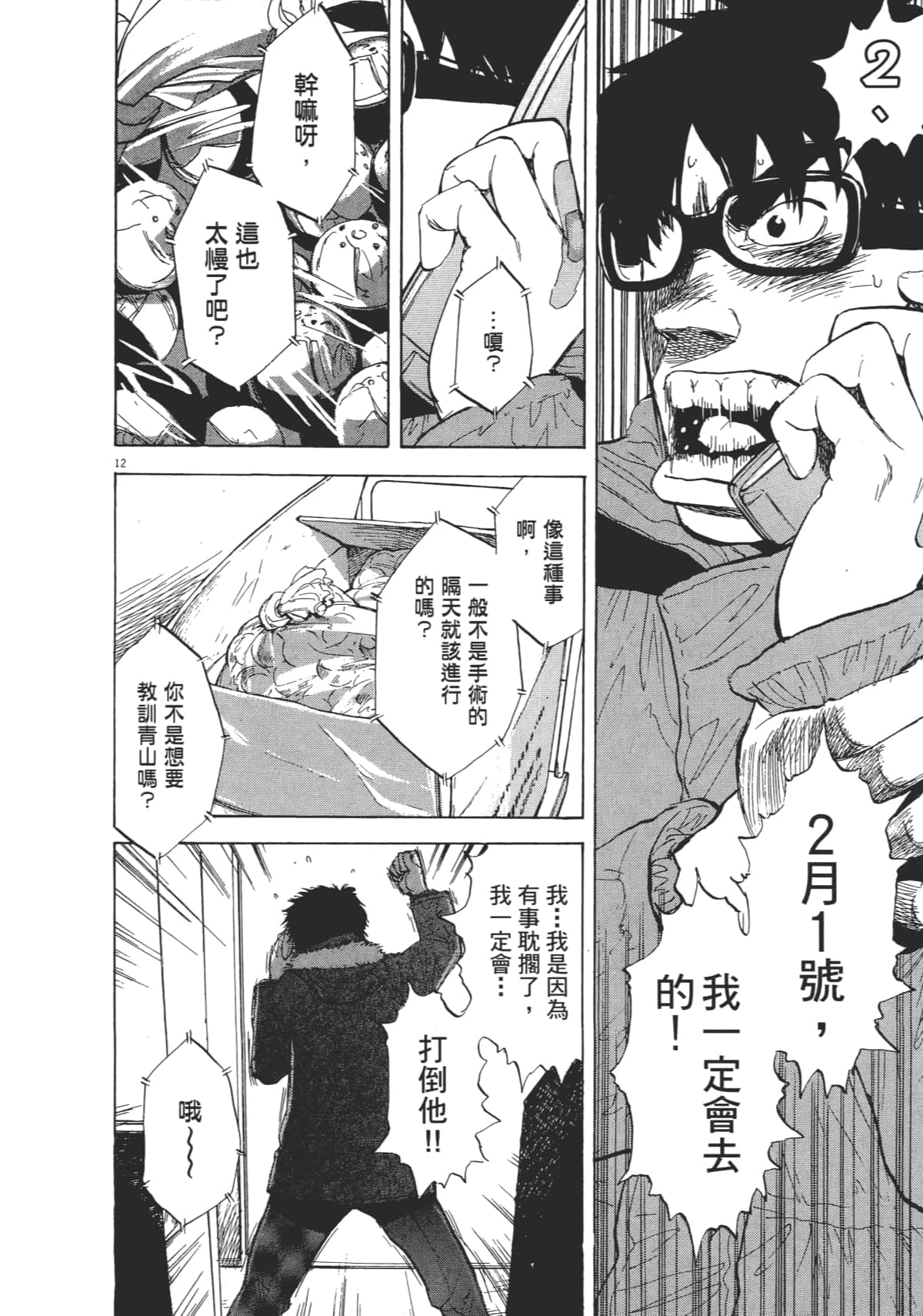 Page 110