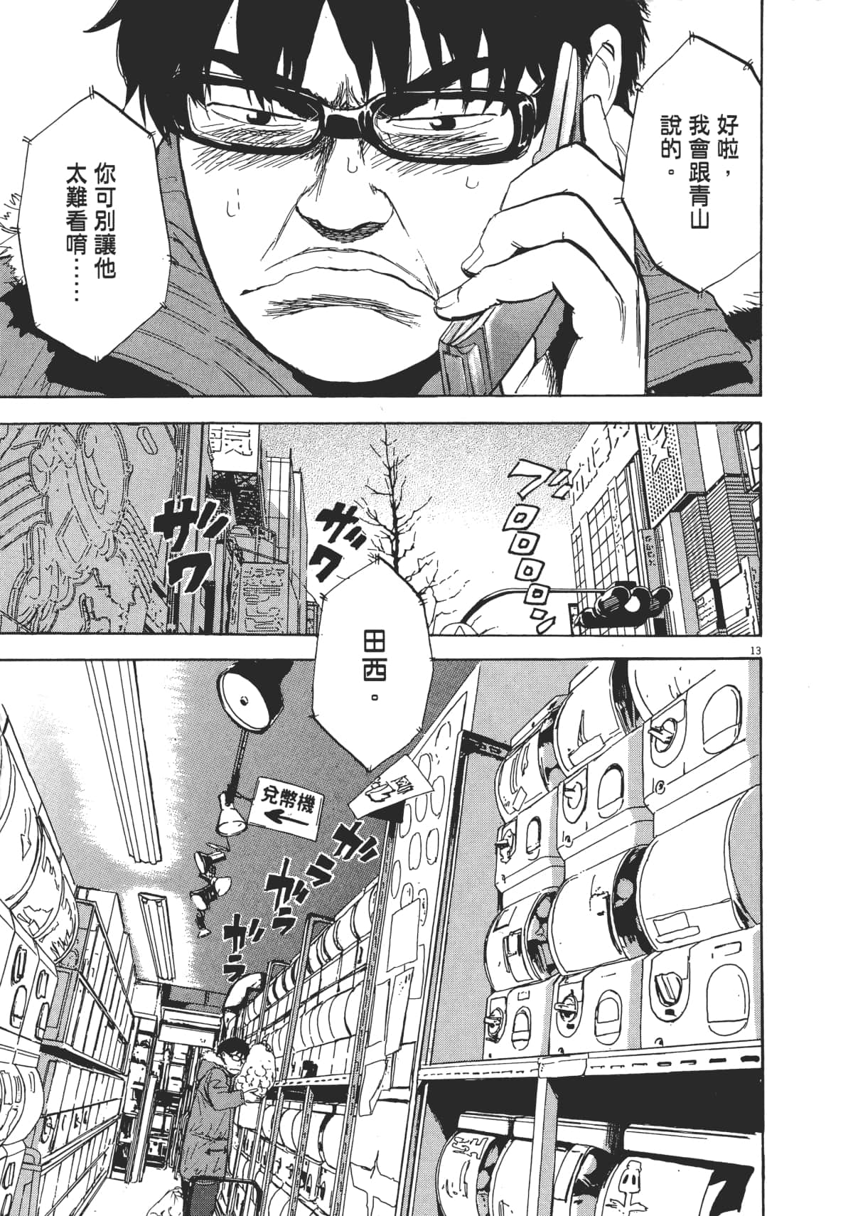 Page 111