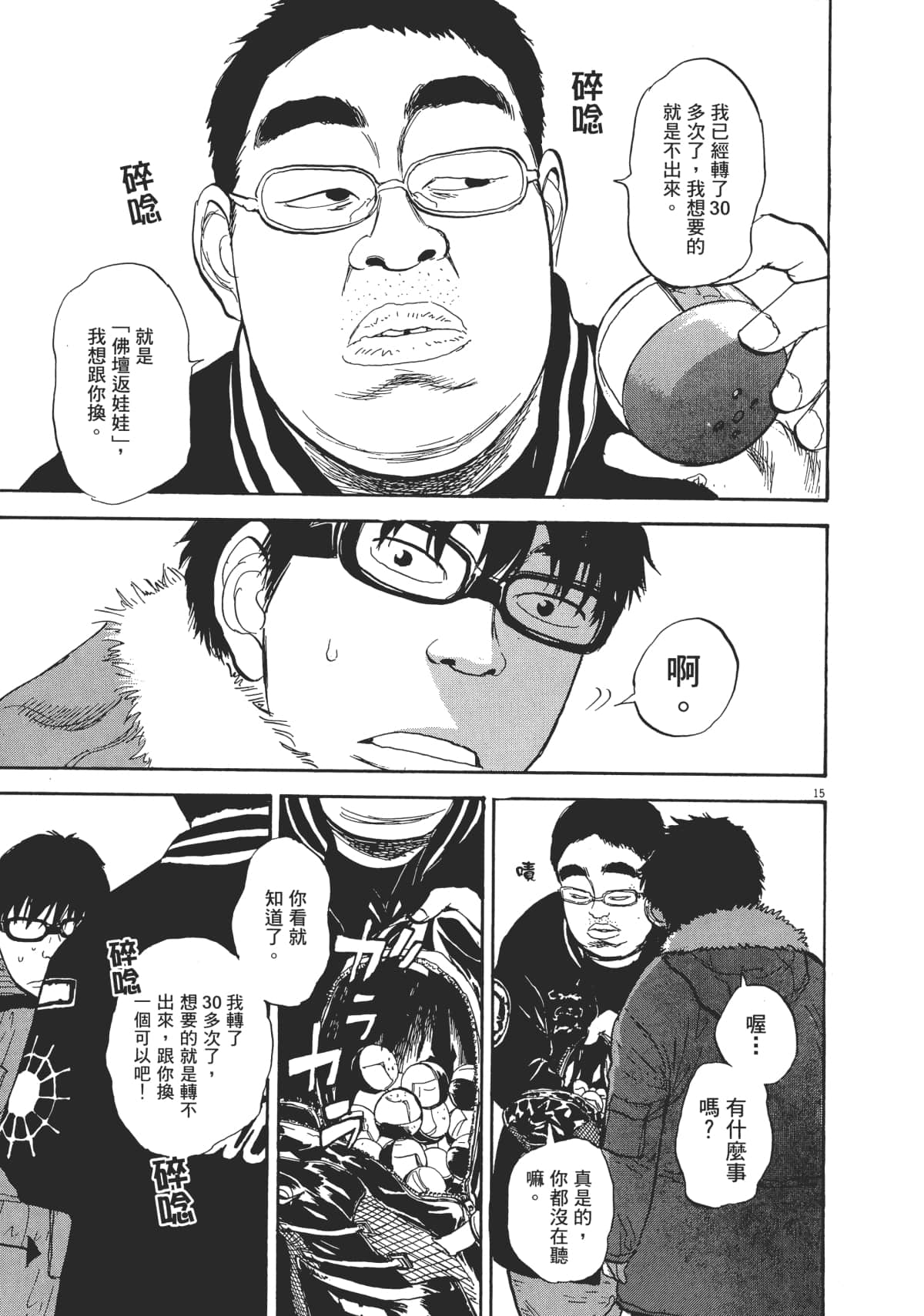 Page 113