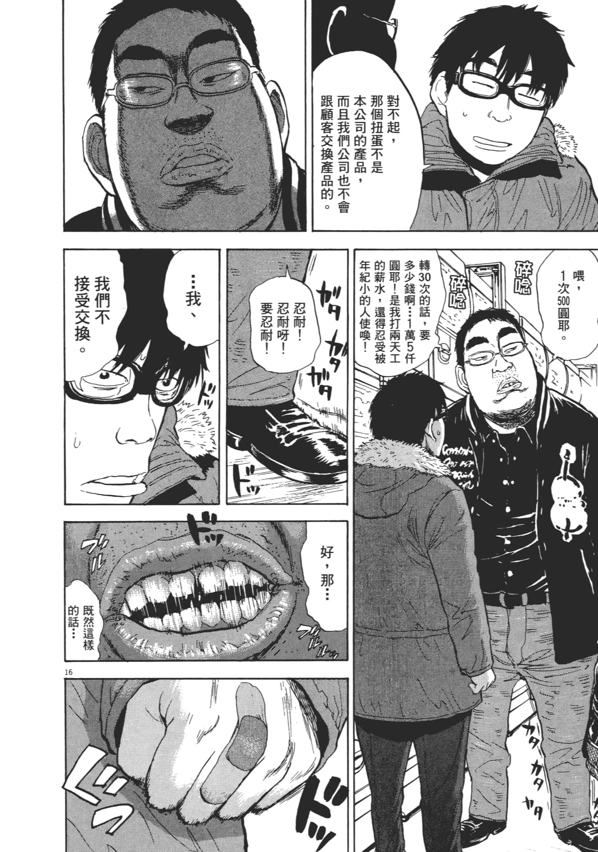 Page 114