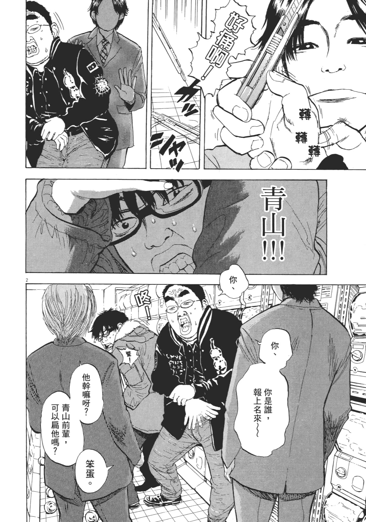 Page 118