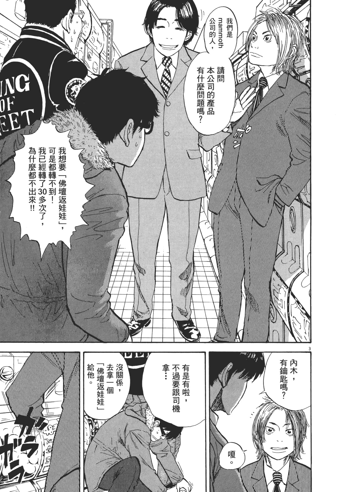 Page 119
