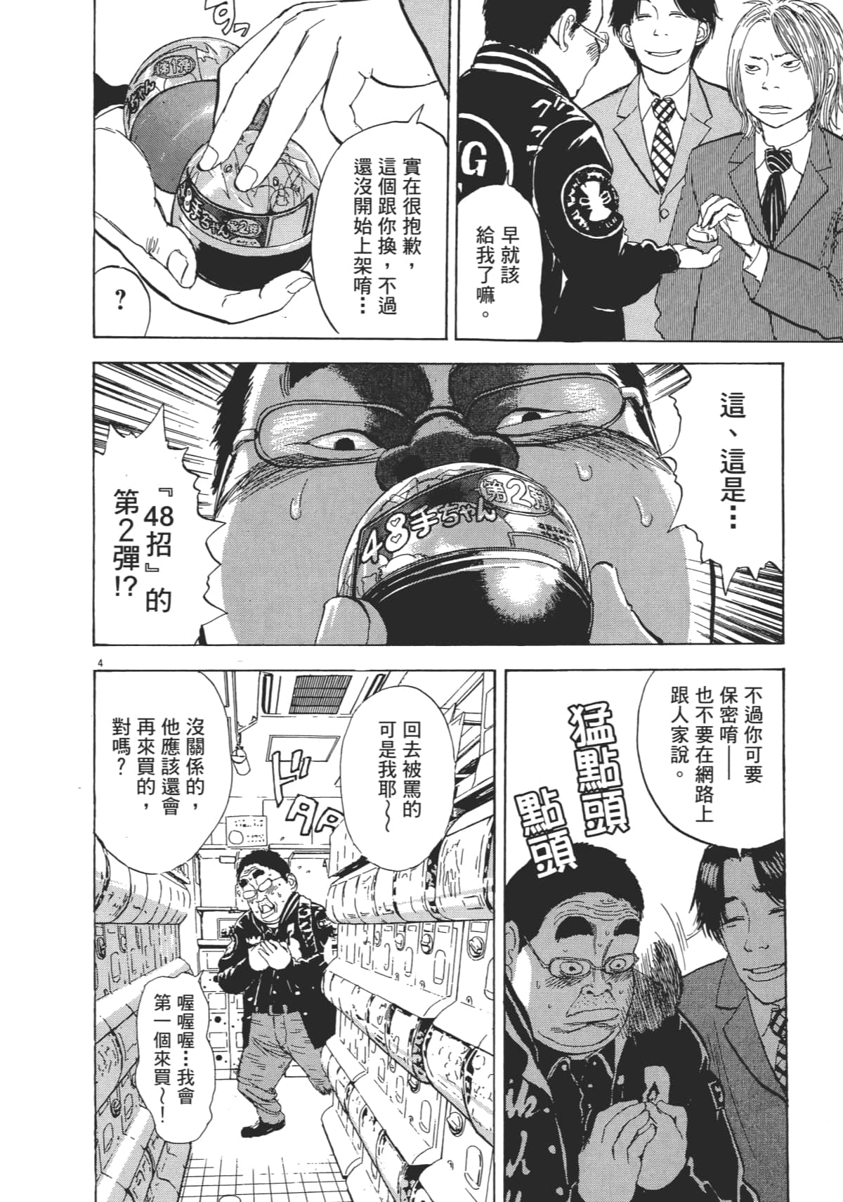 Page 120