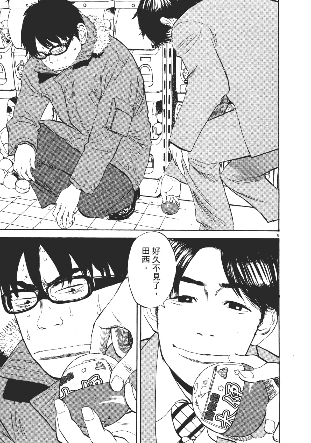 Page 121