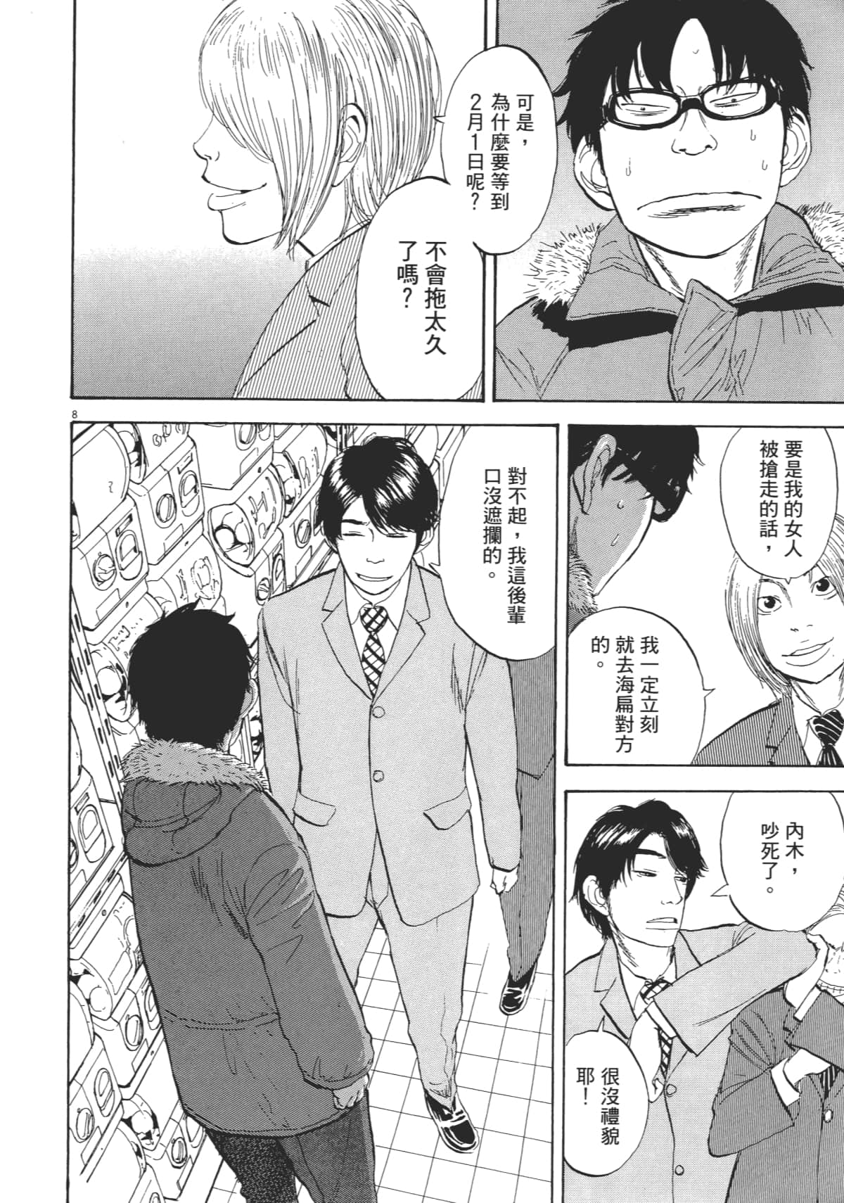 Page 124