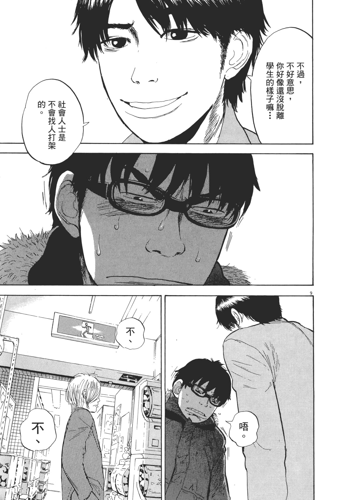 Page 125