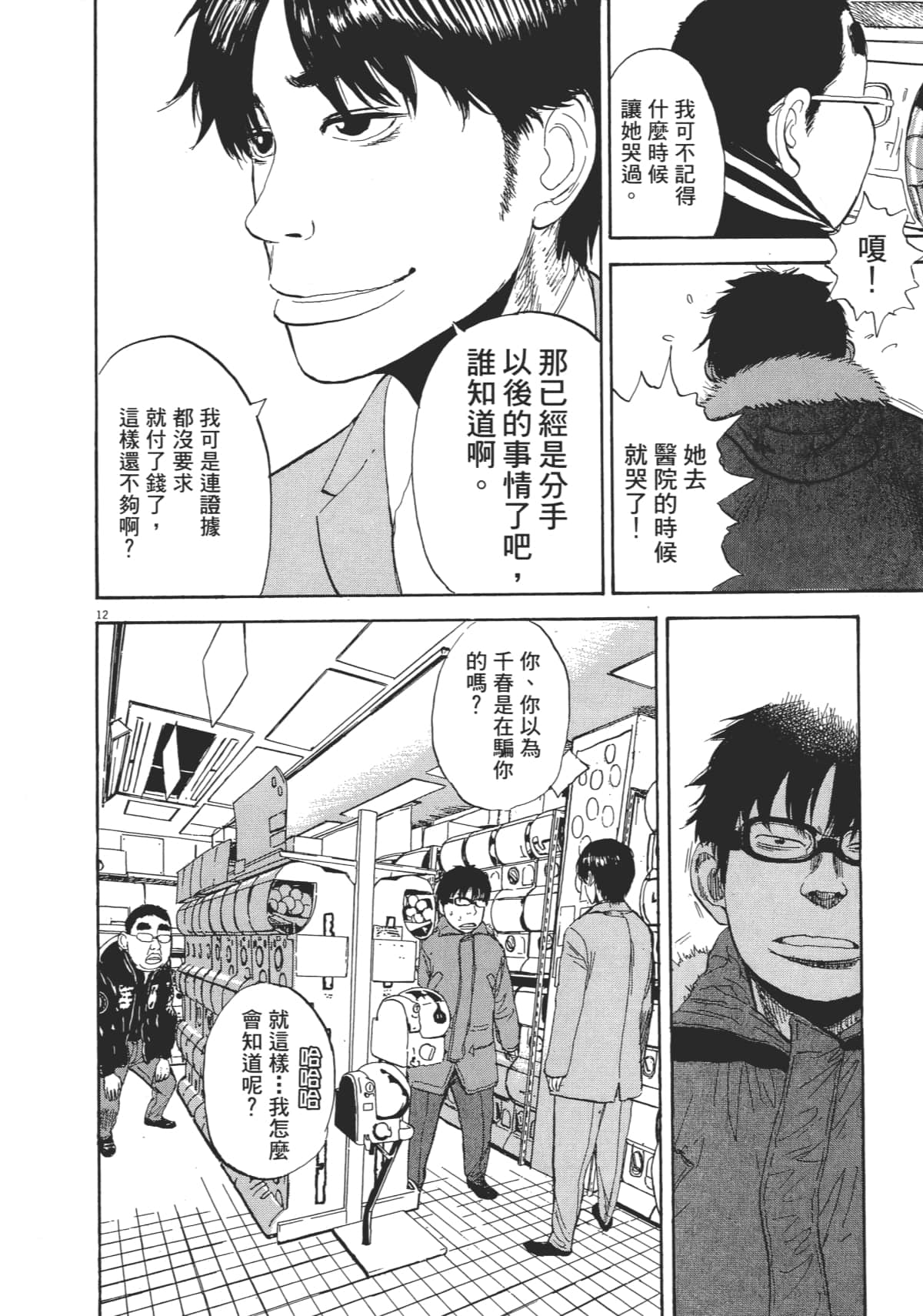 Page 128