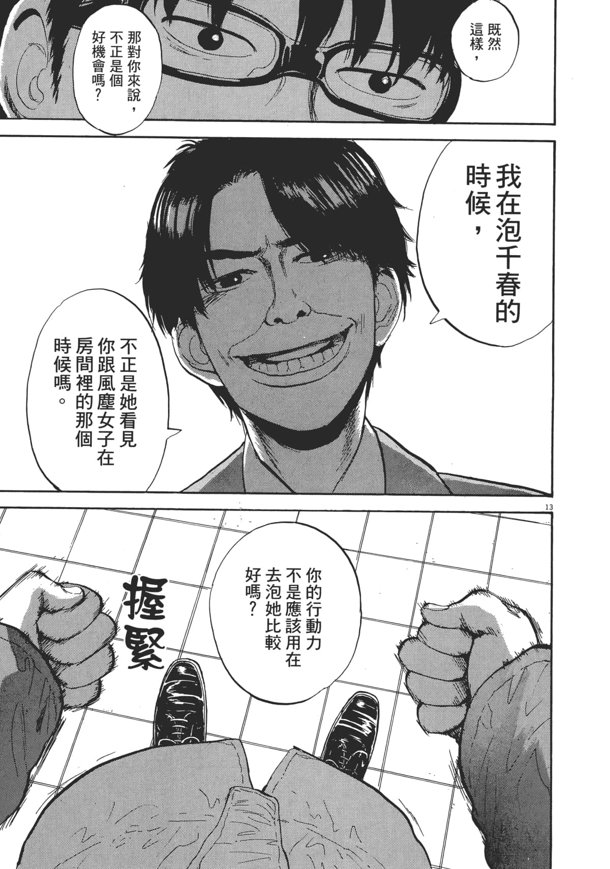 Page 129