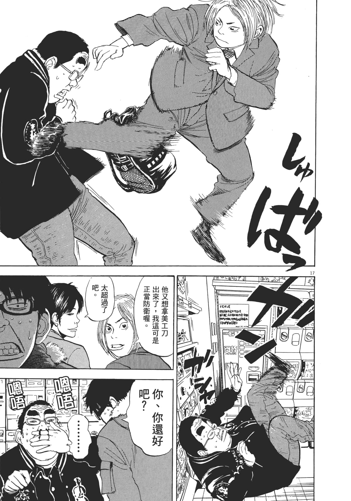 Page 133