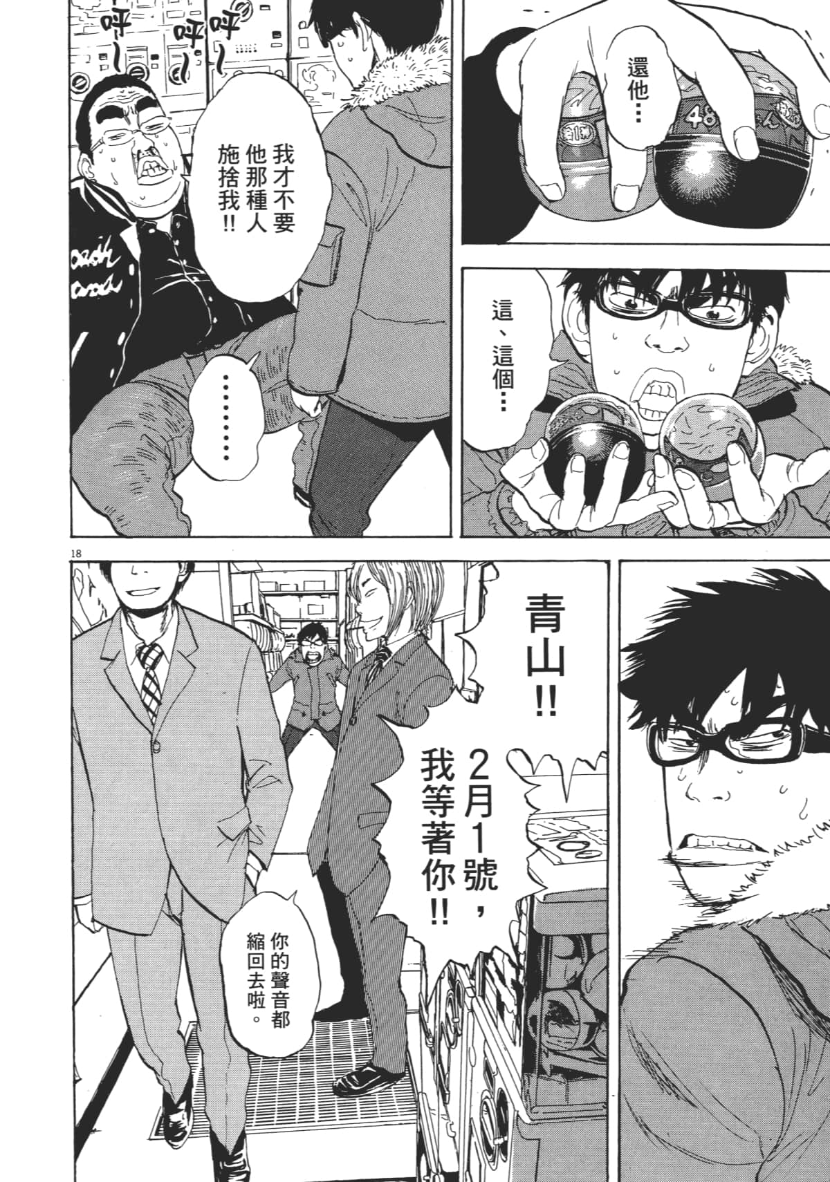 Page 134