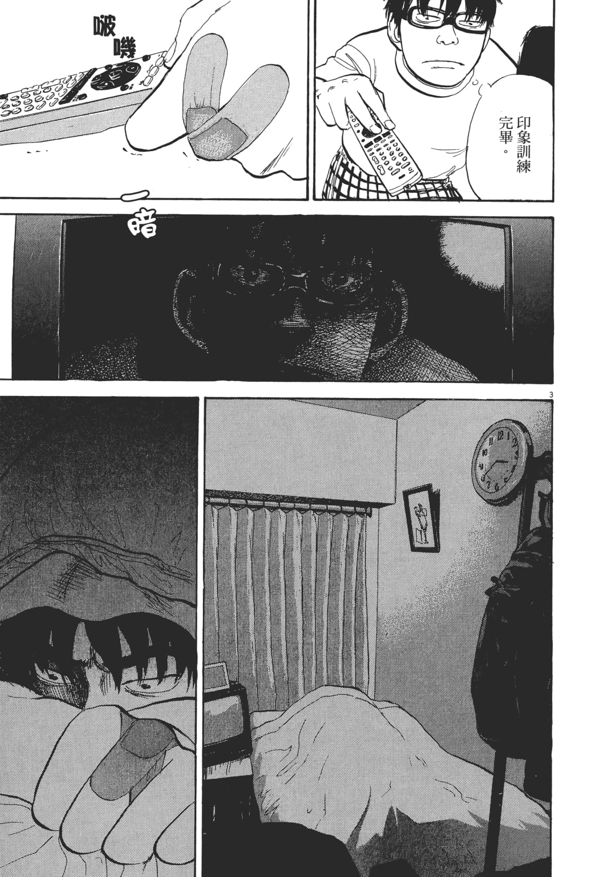 Page 137