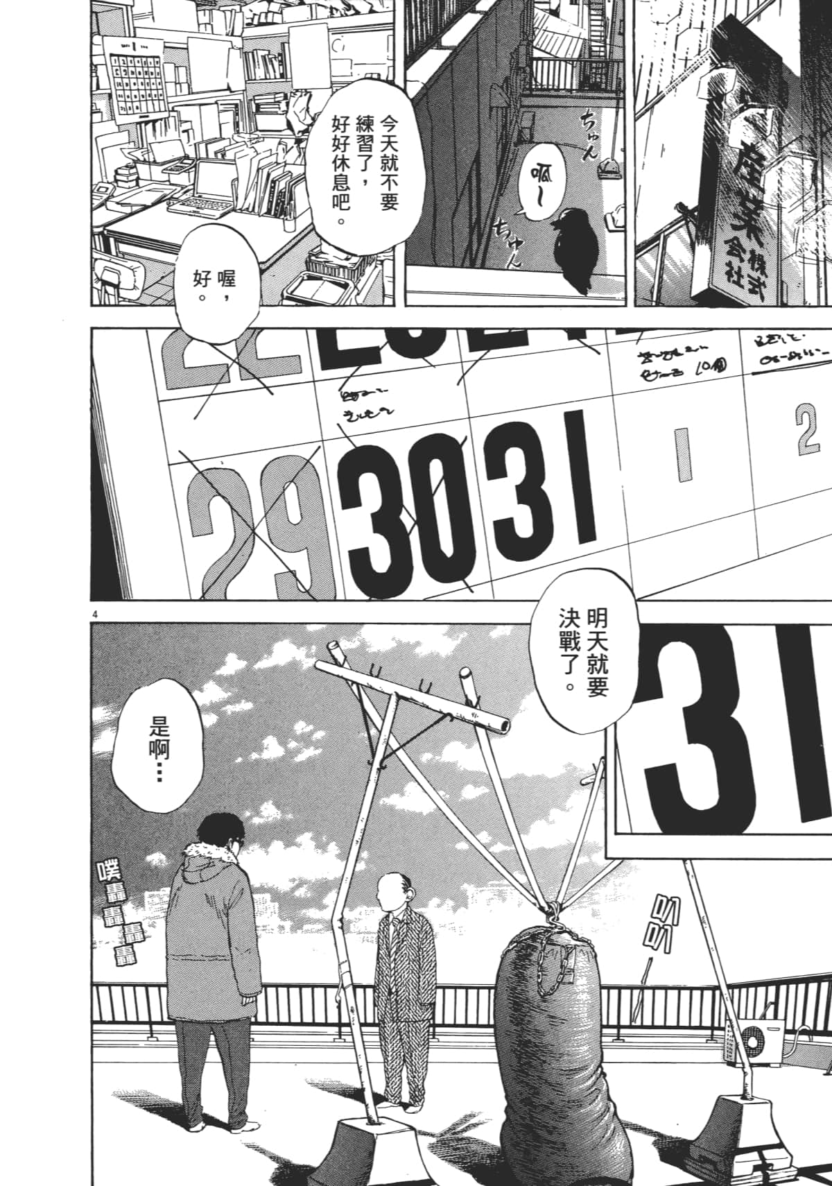 Page 138