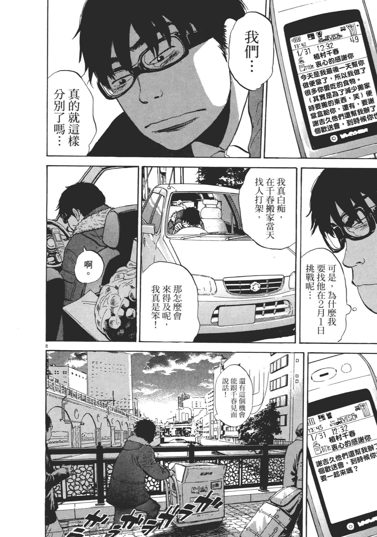 Page 142