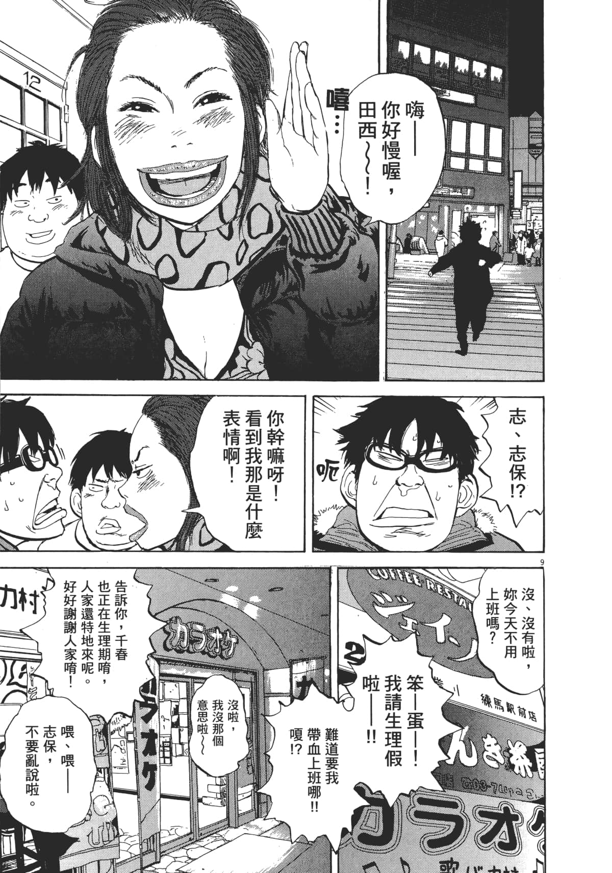 Page 143