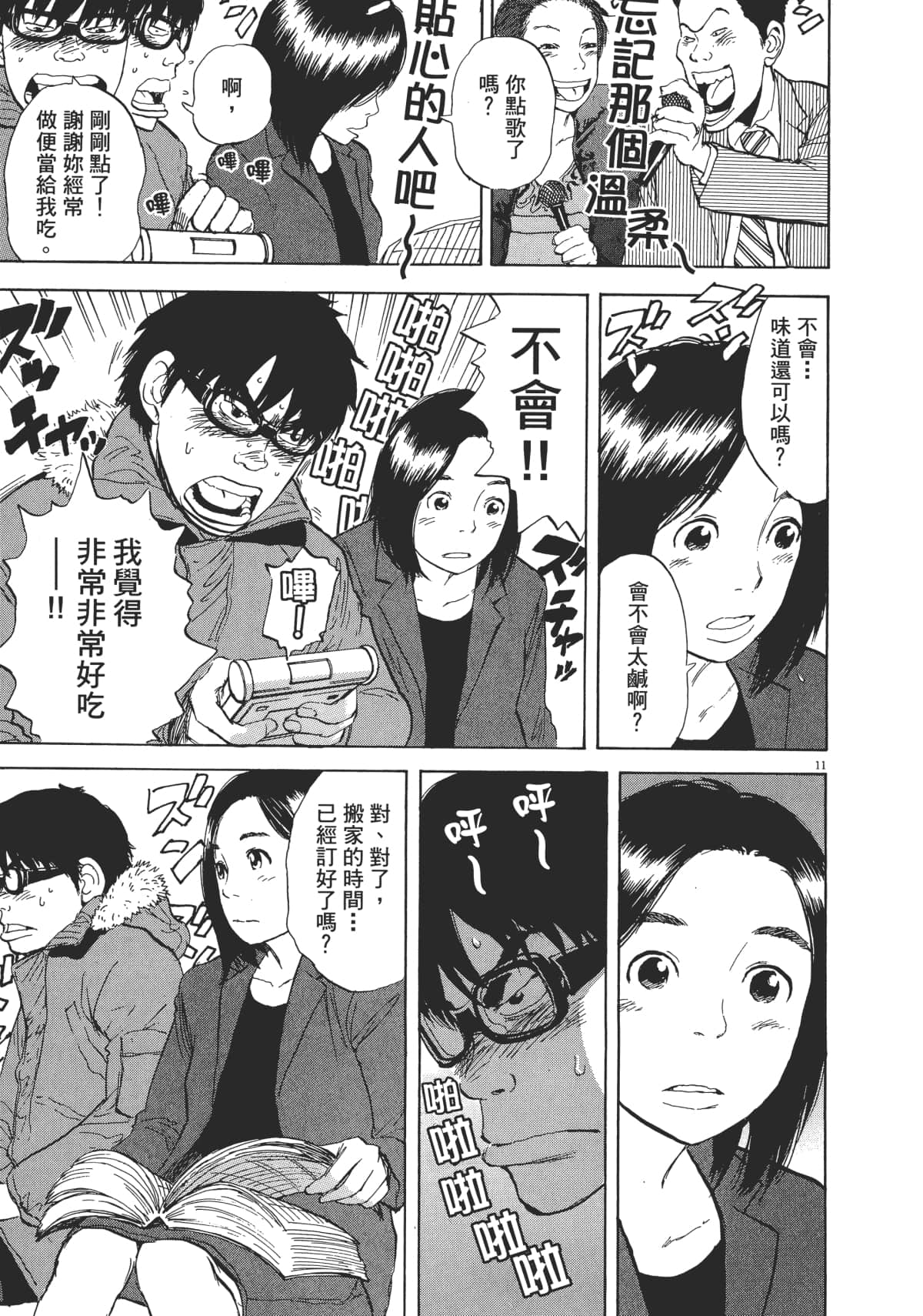 Page 145