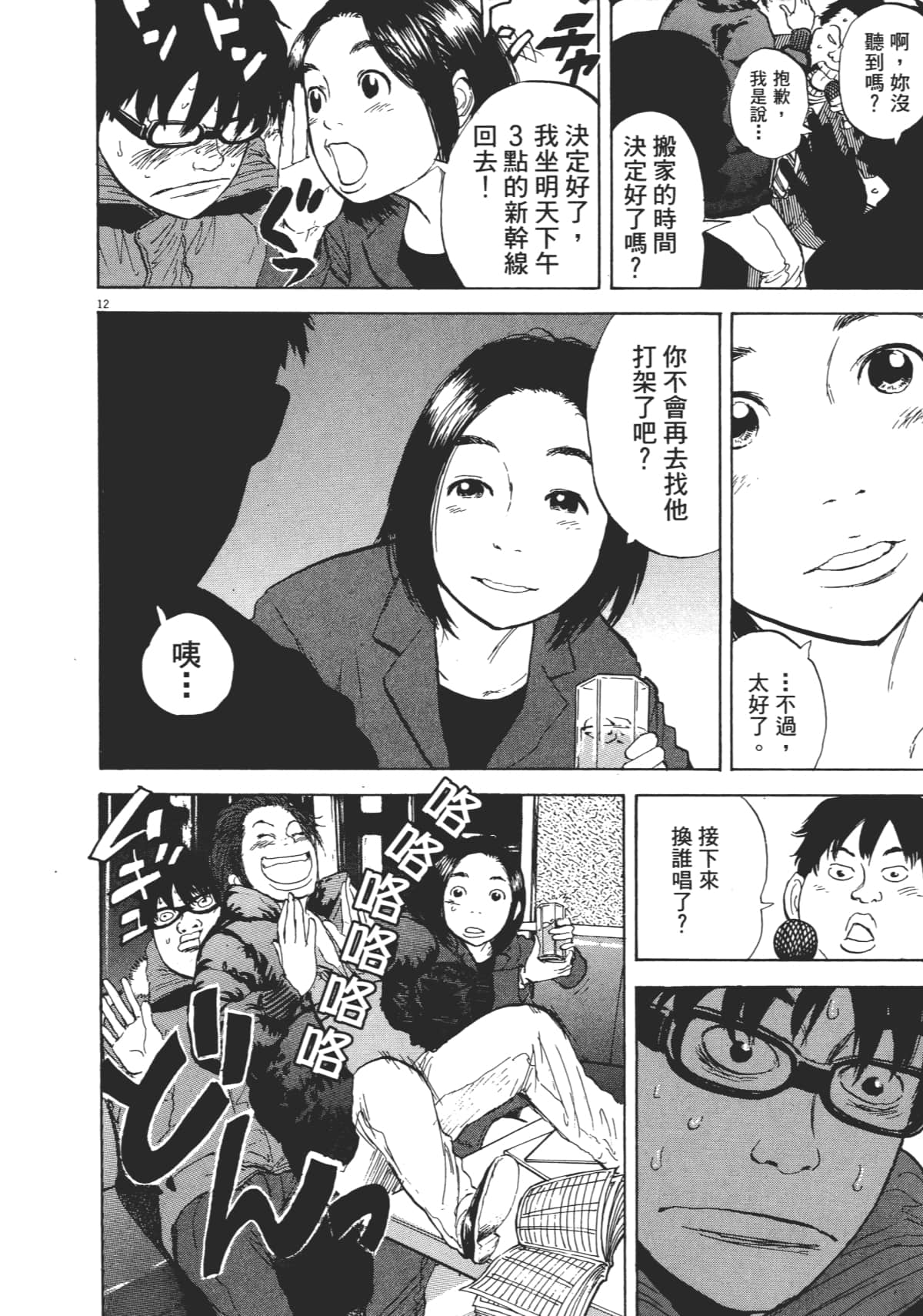 Page 146
