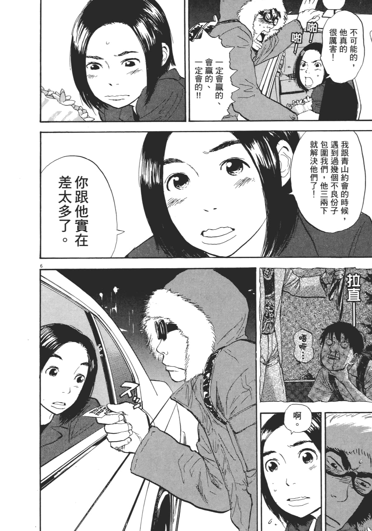 Page 158