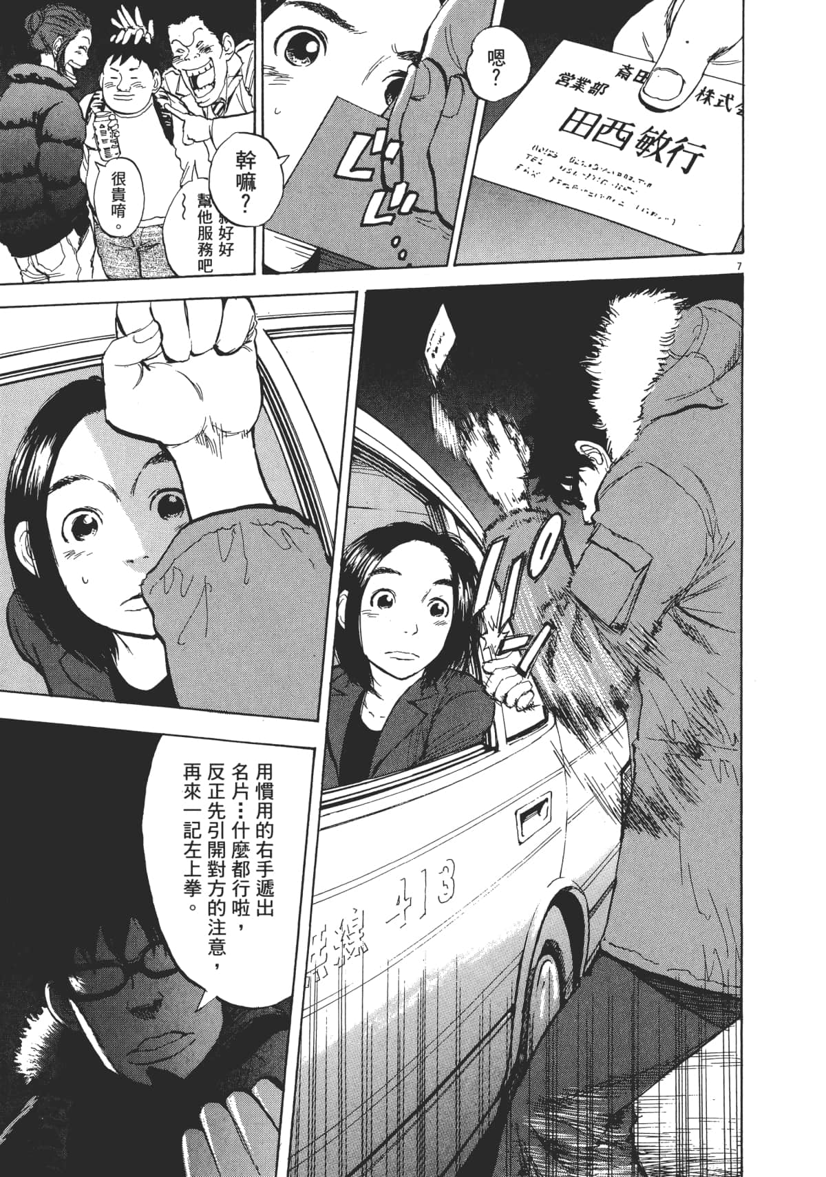 Page 159