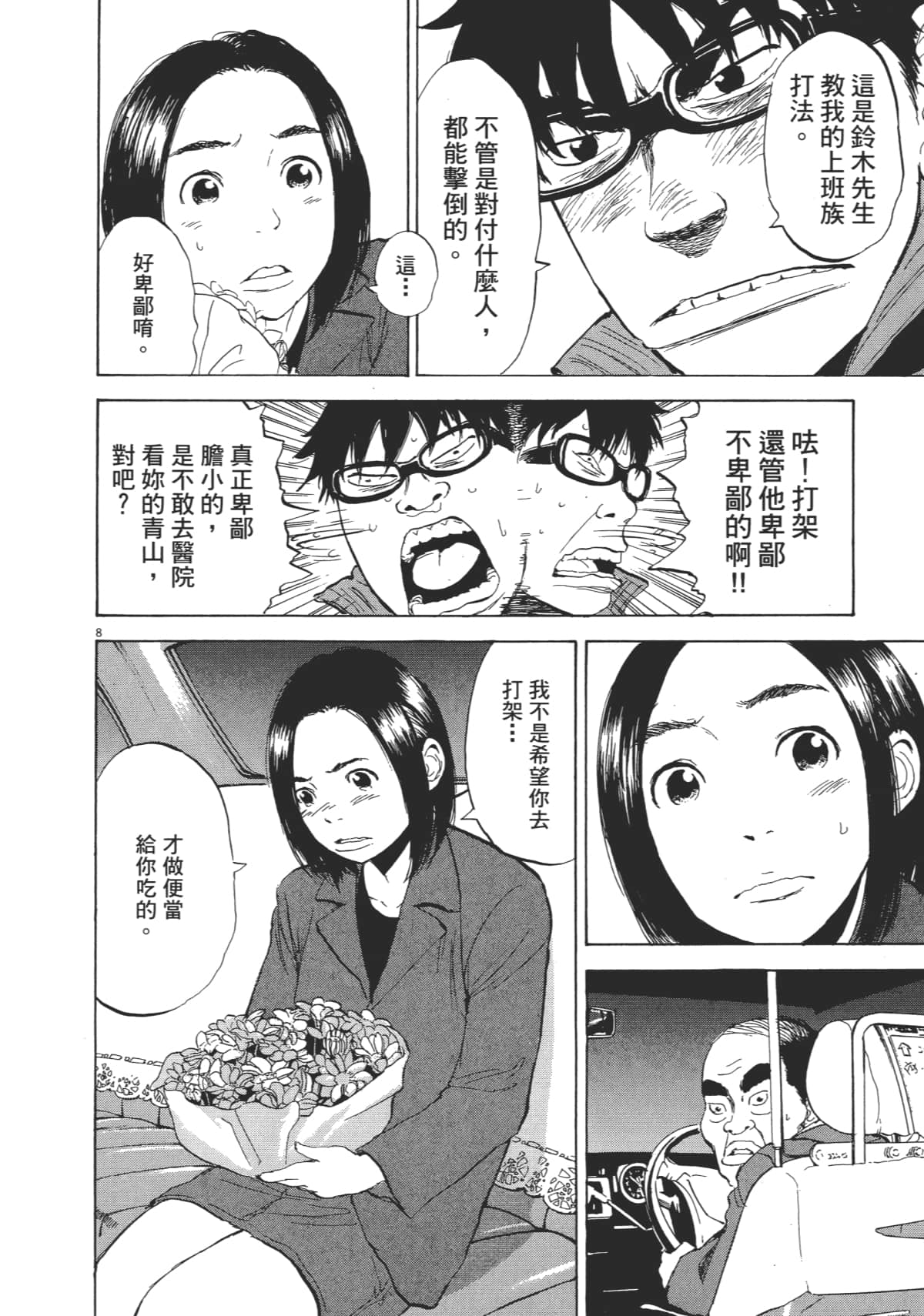Page 160