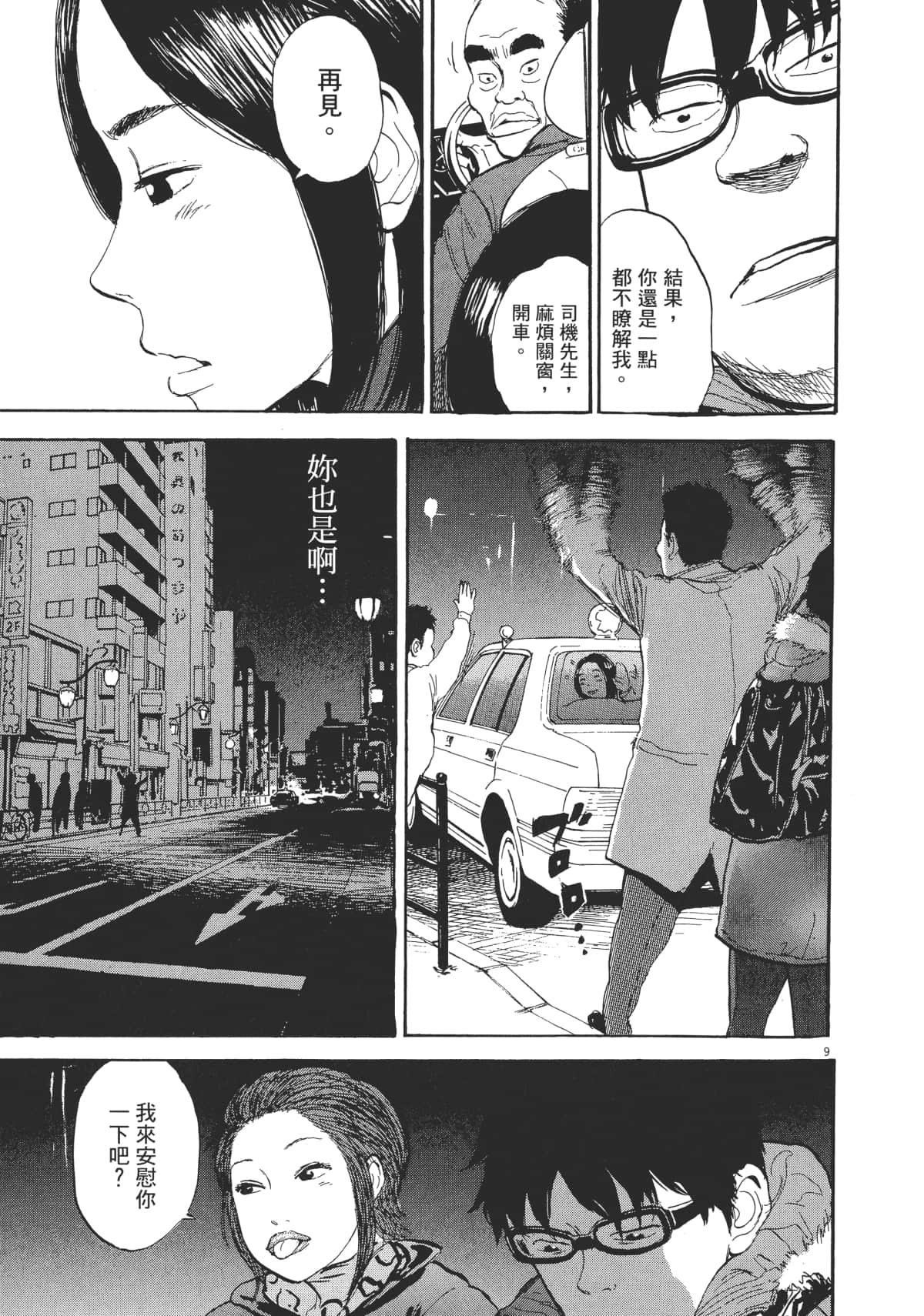 Page 161