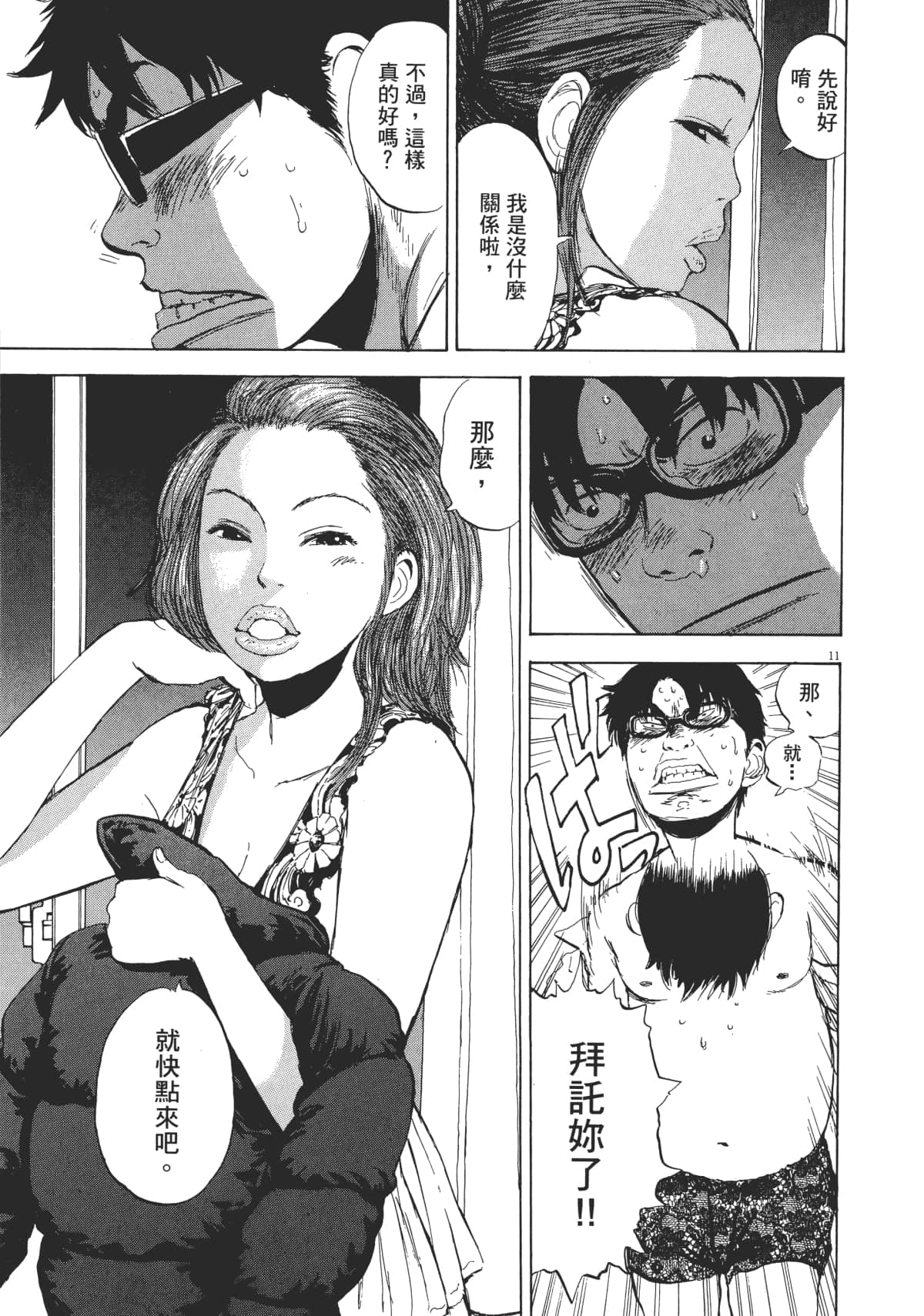 Page 163