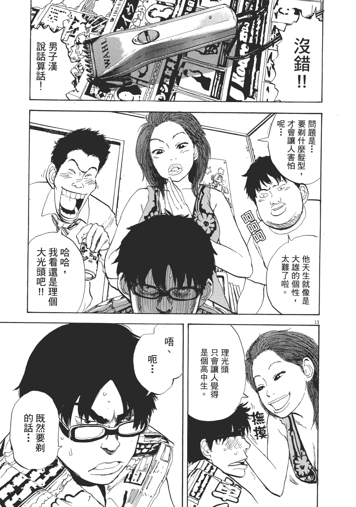 Page 165