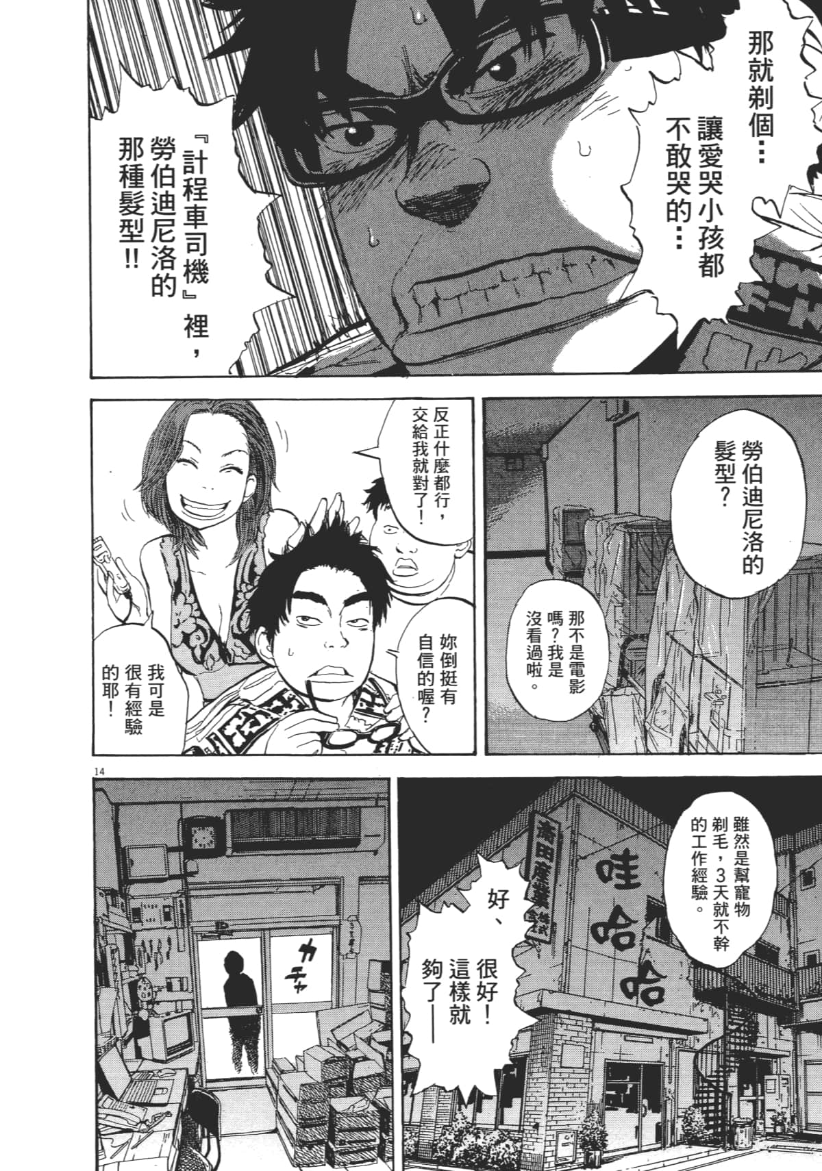 Page 166