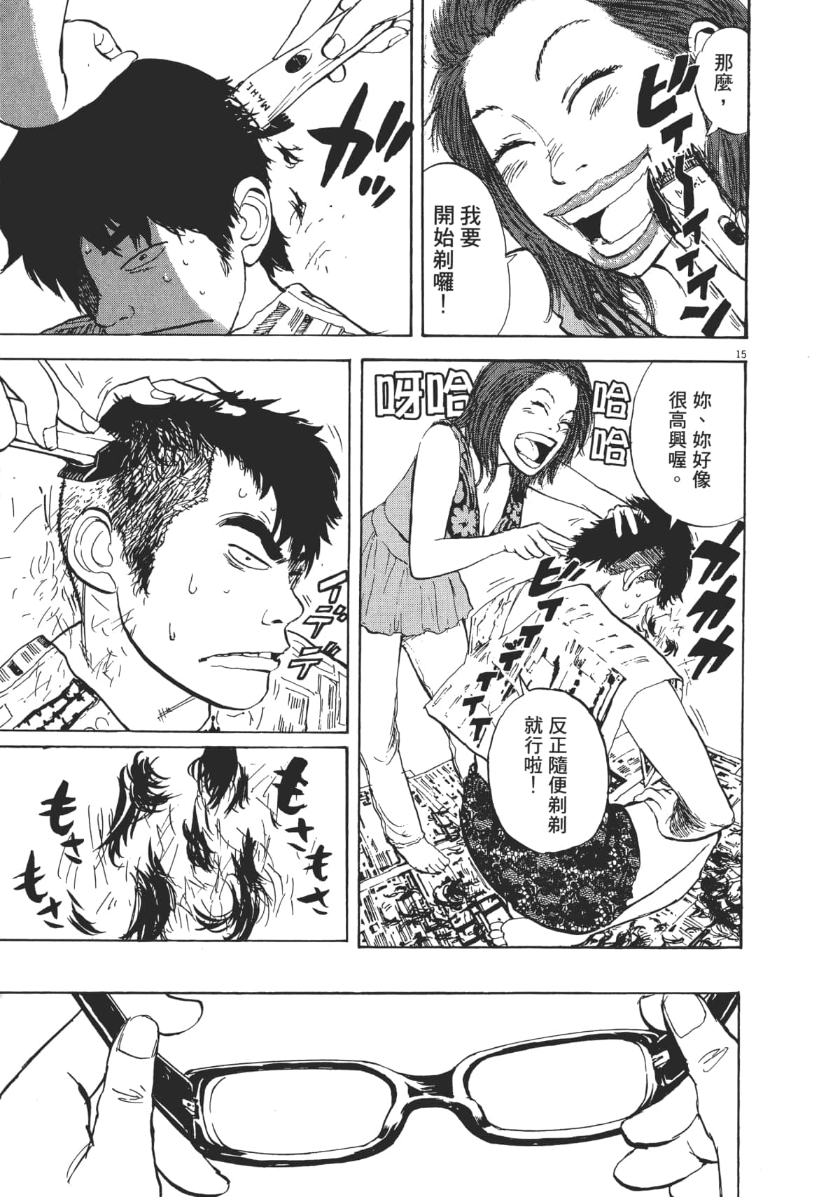 Page 167