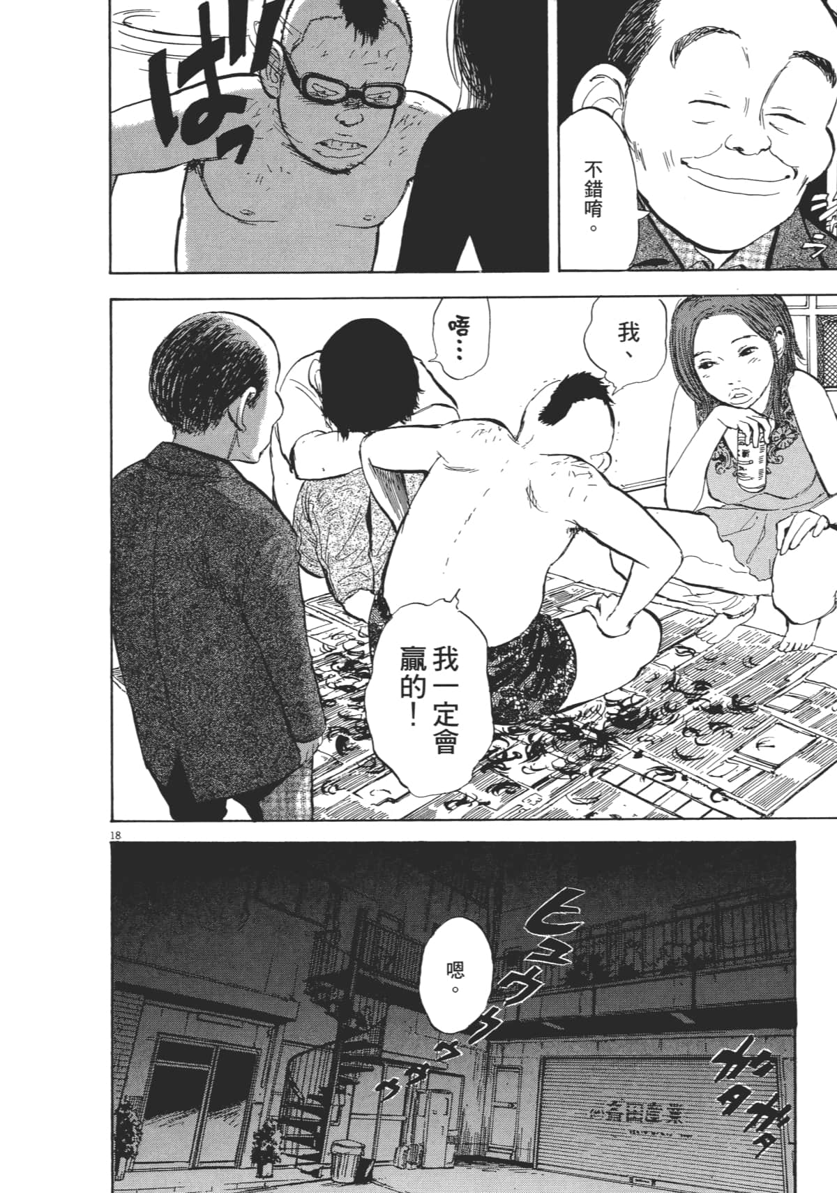 Page 170