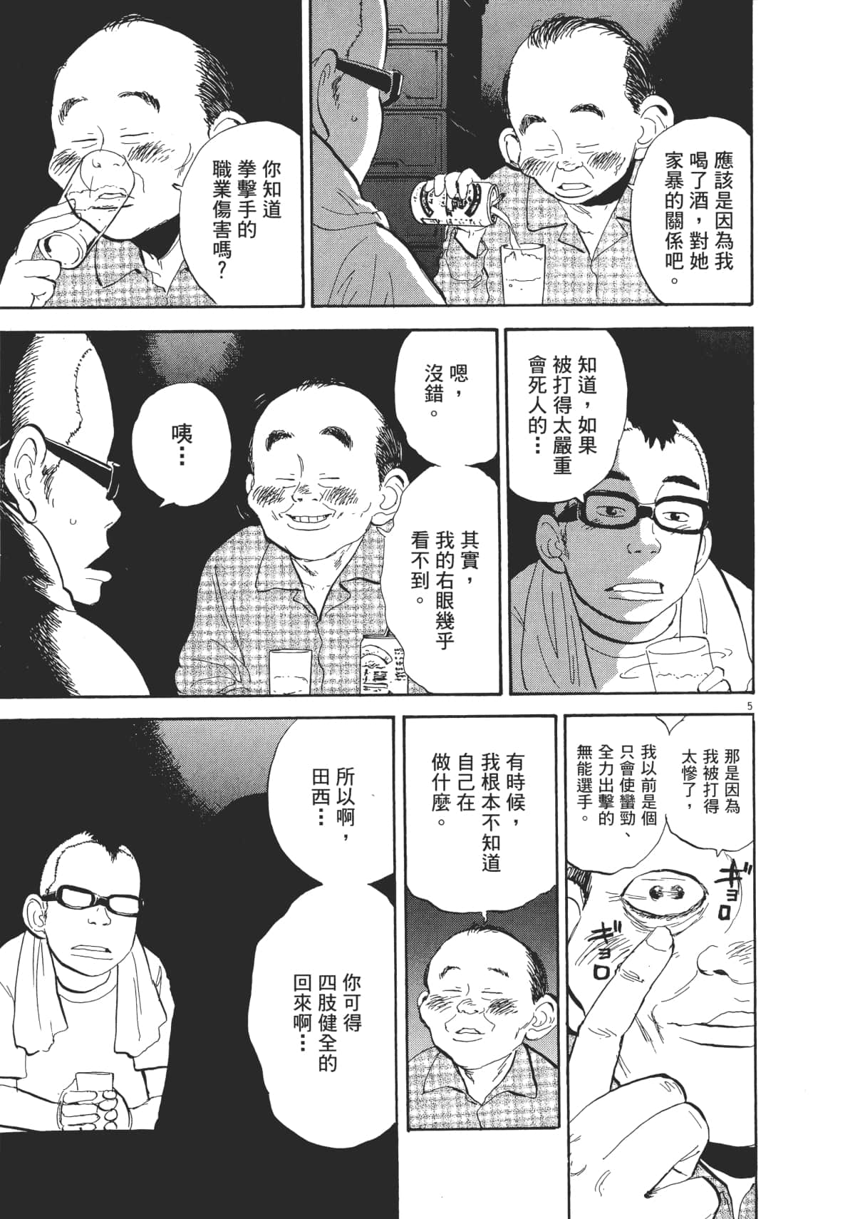 Page 175