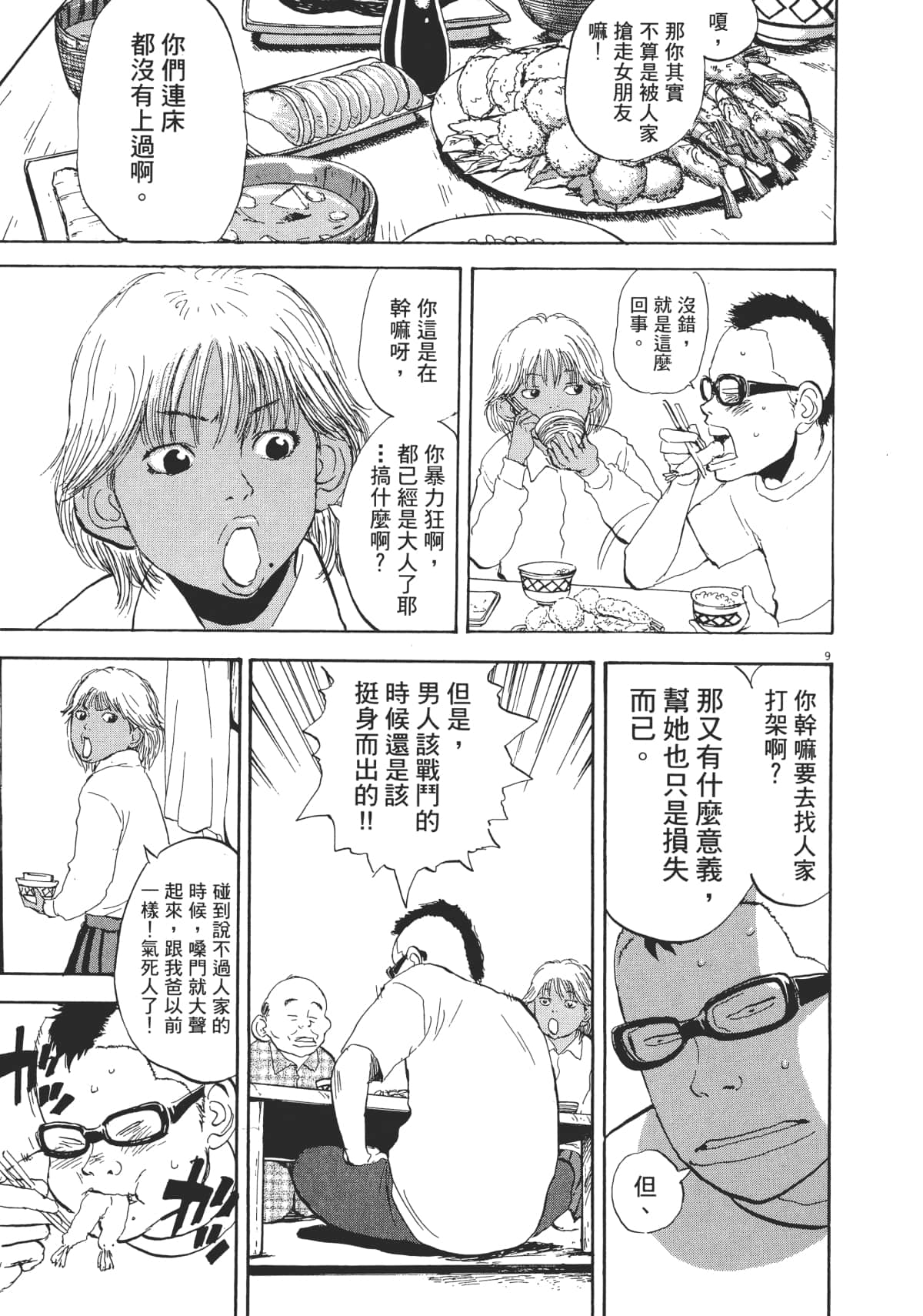 Page 179