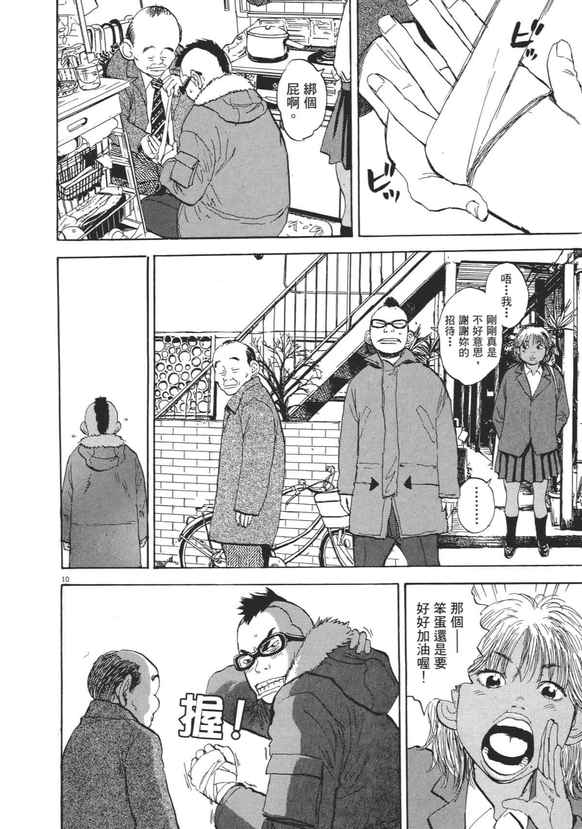 Page 180