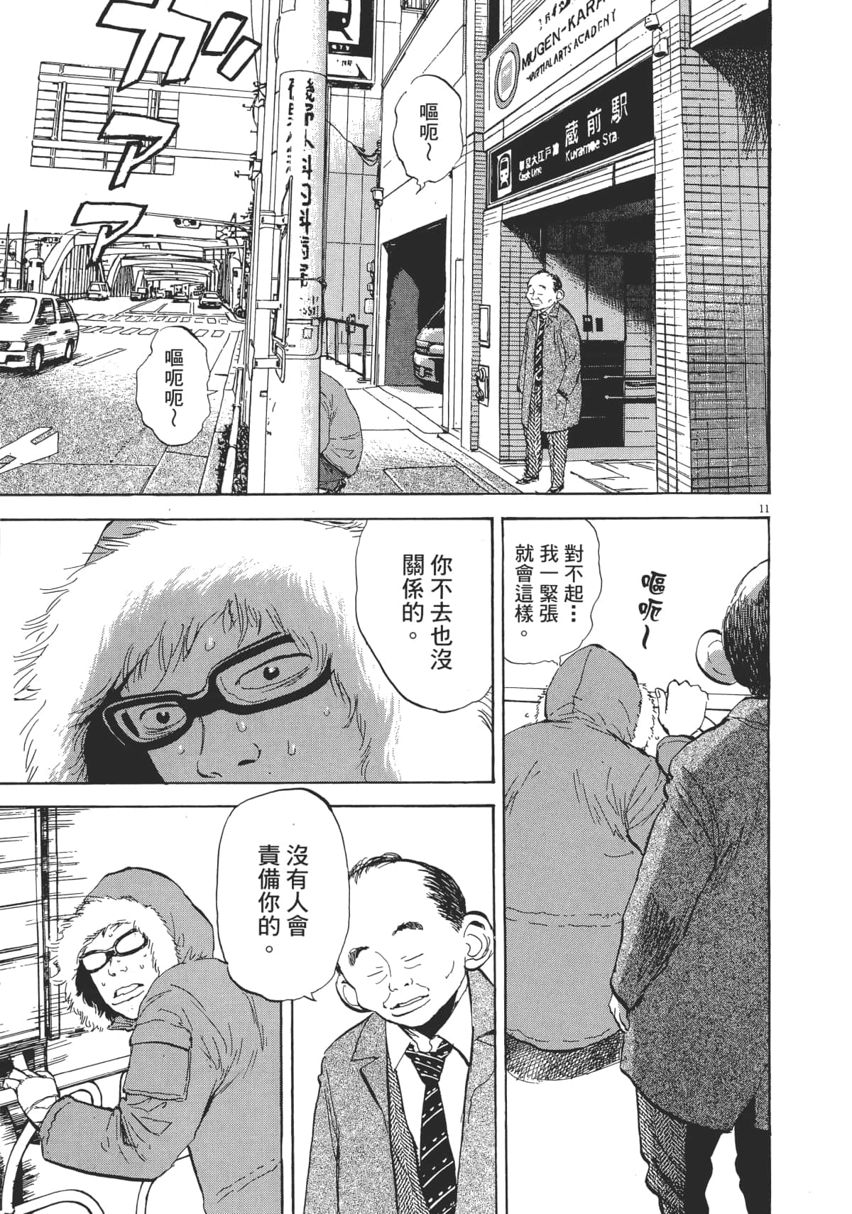 Page 181