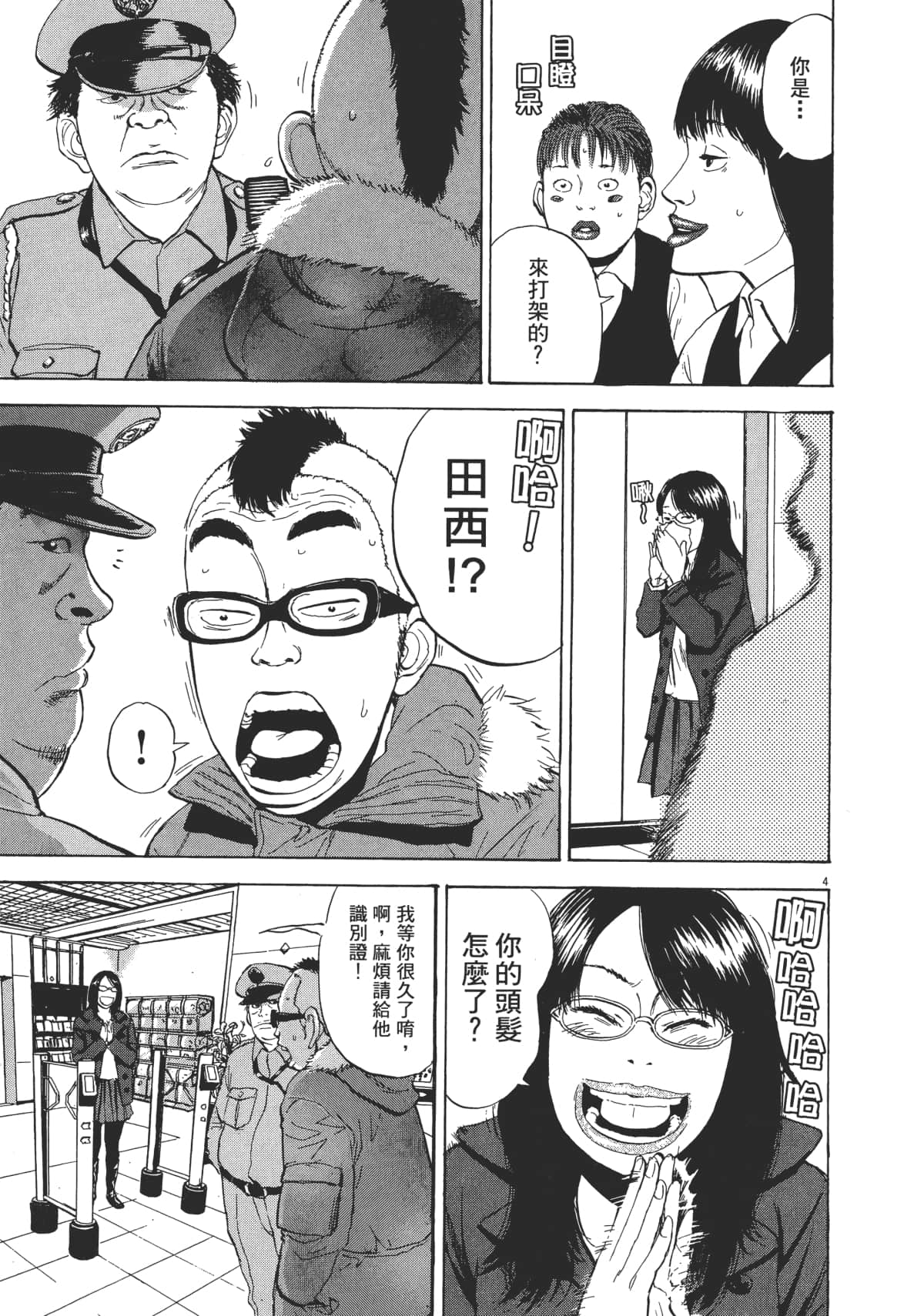Page 192
