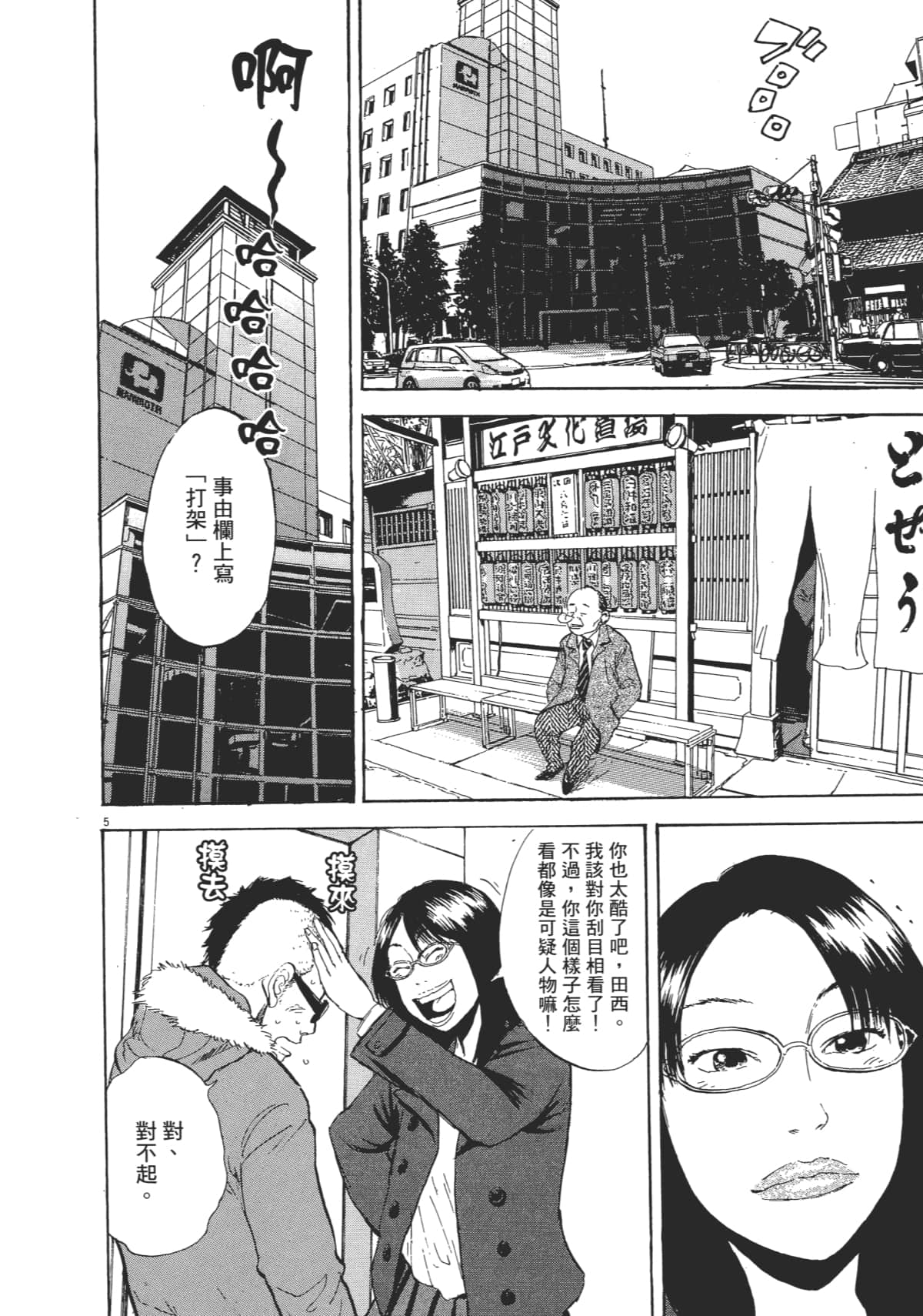 Page 193