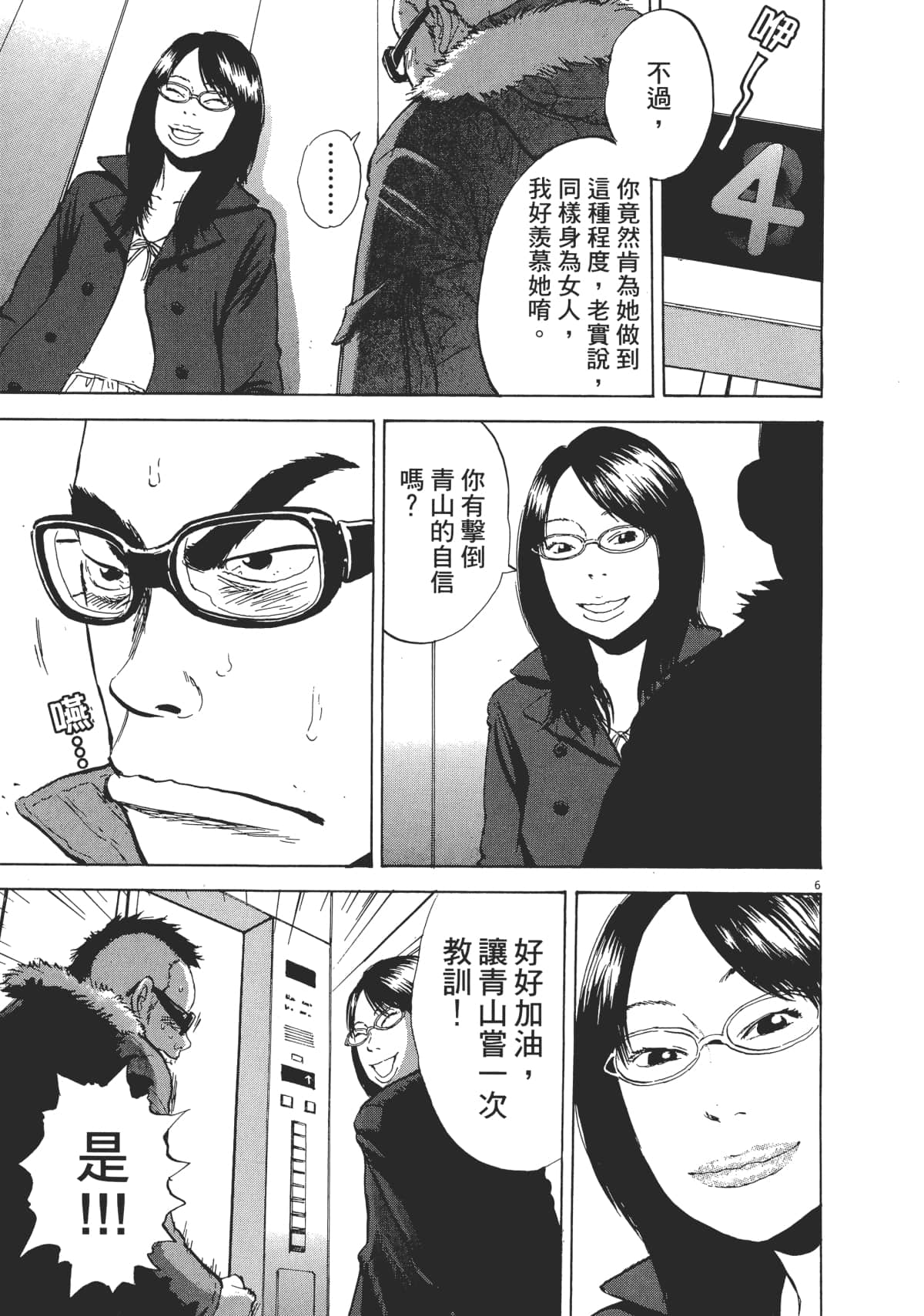 Page 194