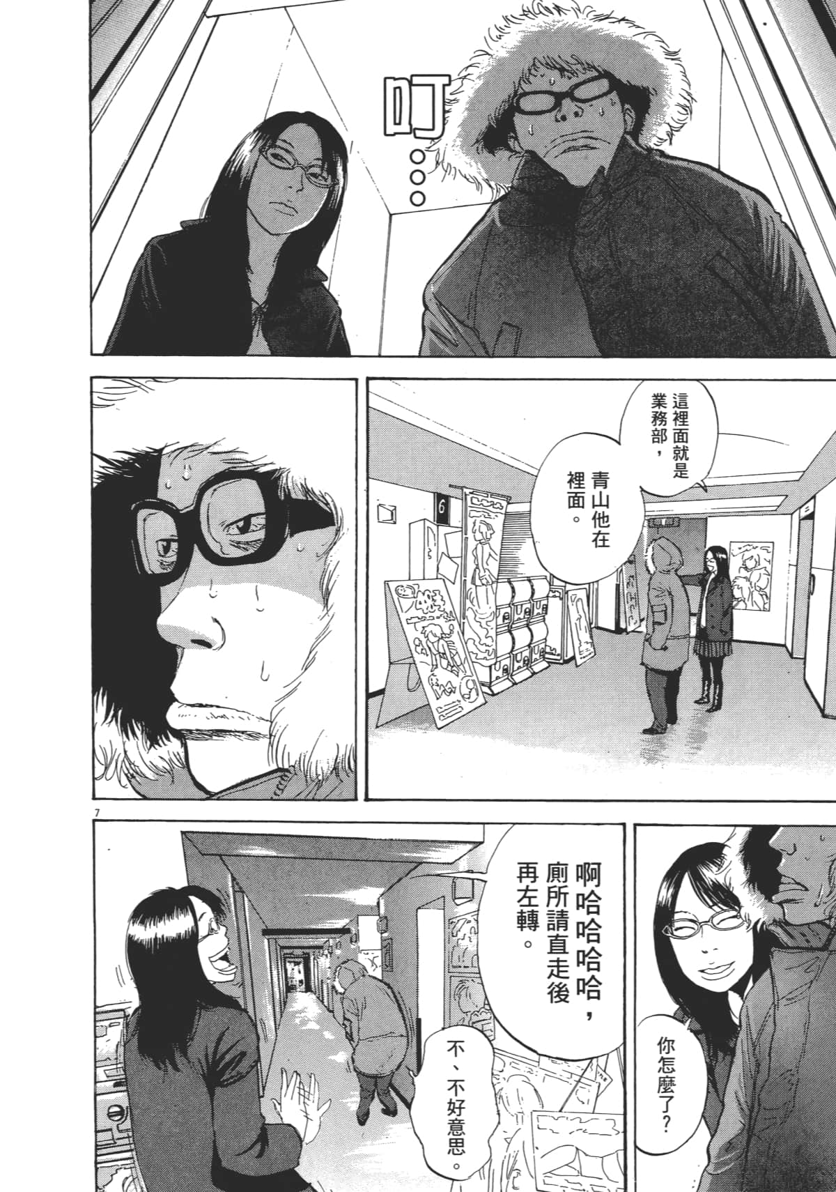 Page 195