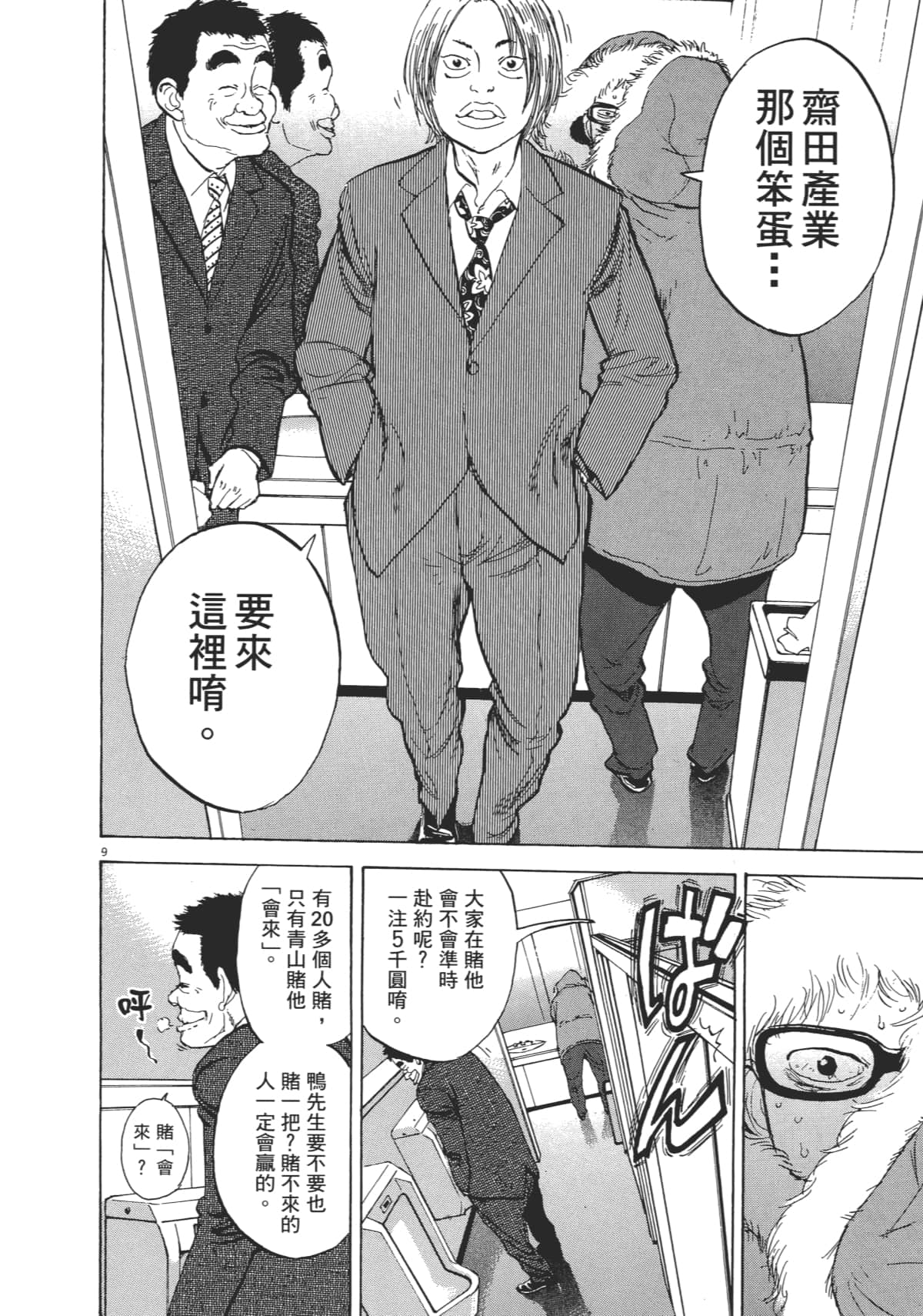 Page 197