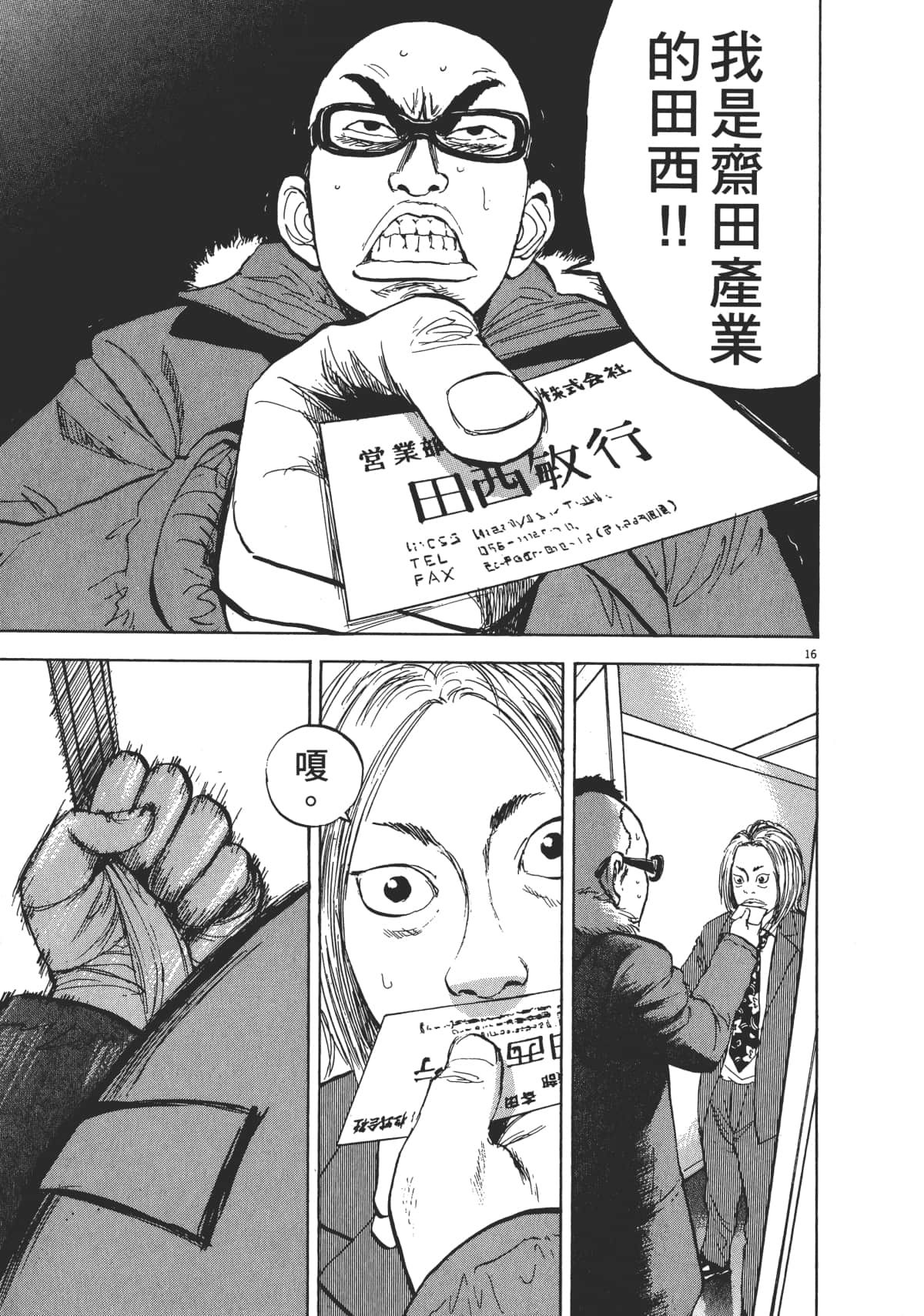 Page 204
