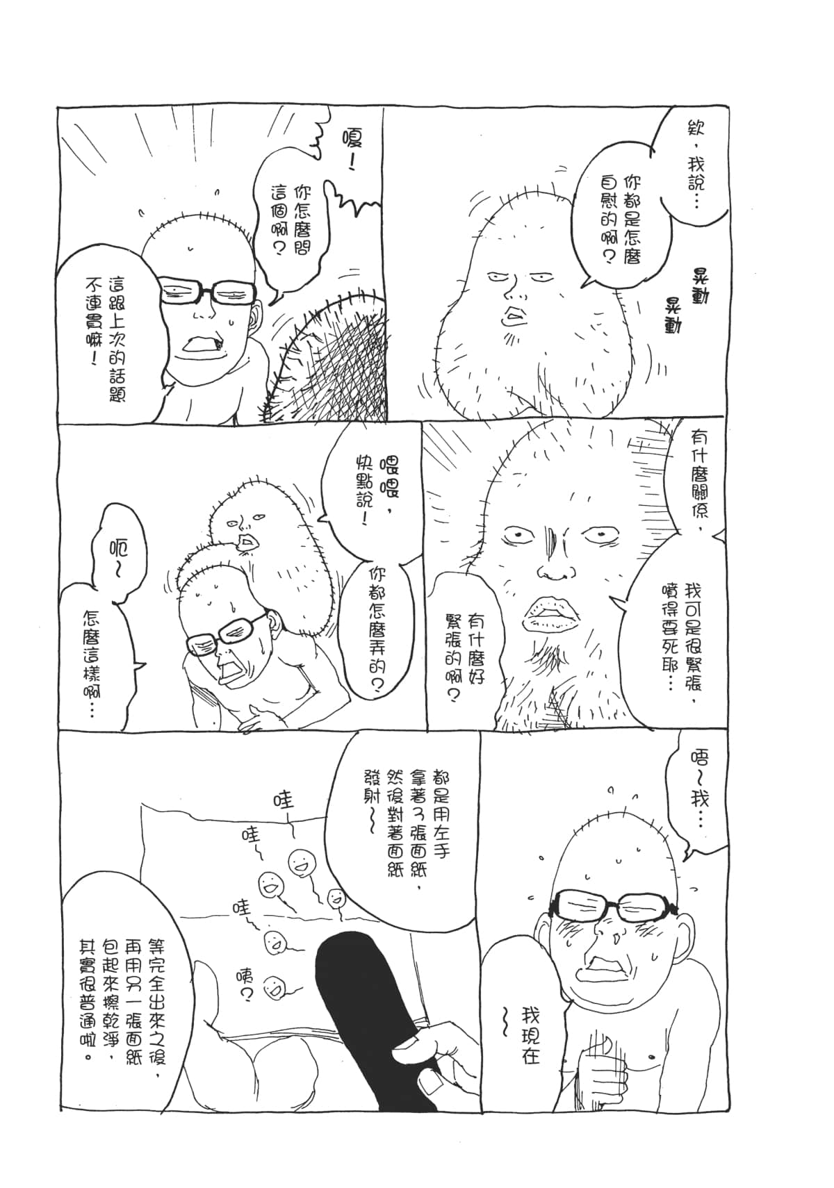 Page 210