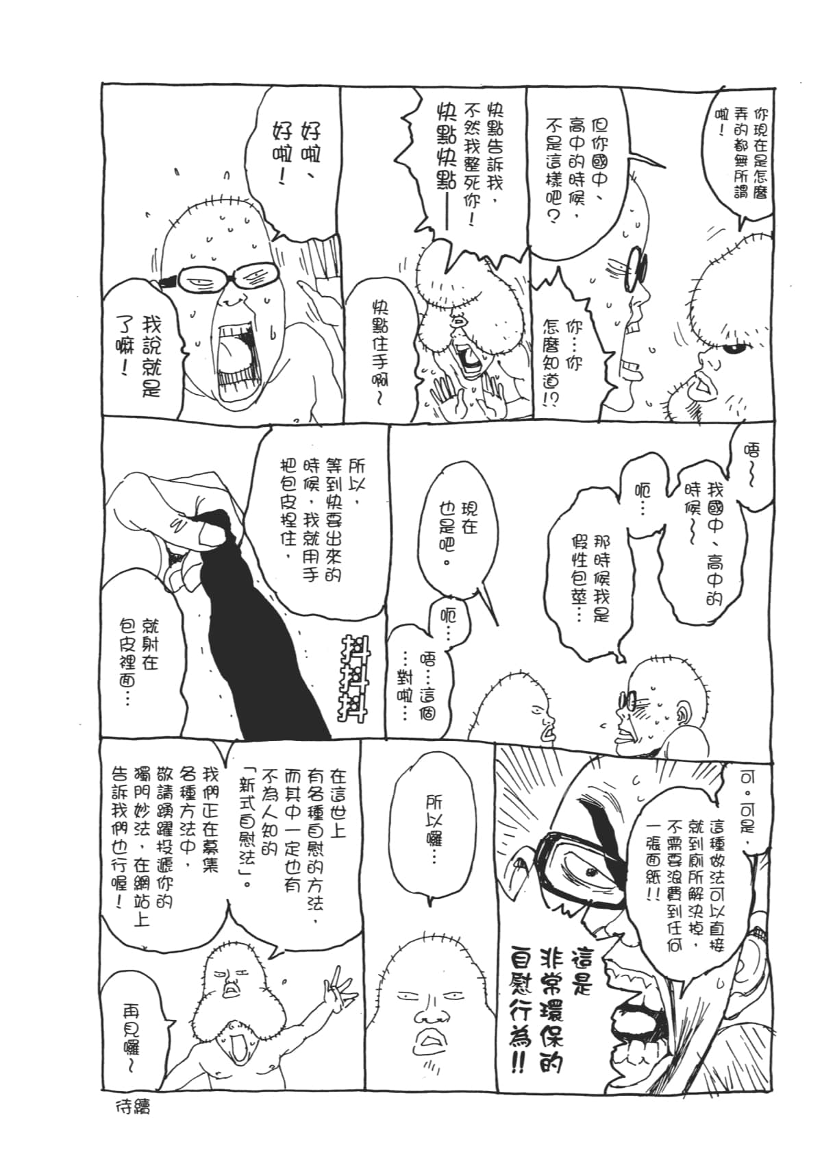 Page 211