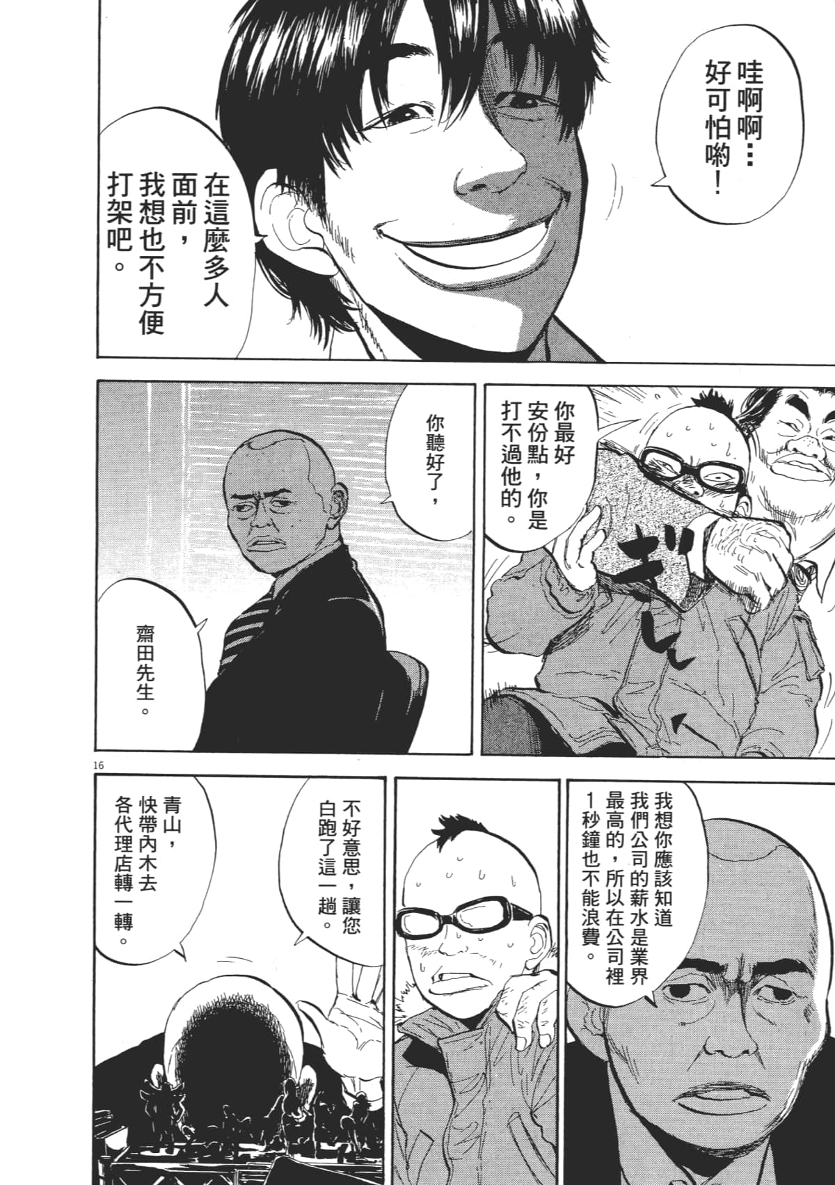Page 20