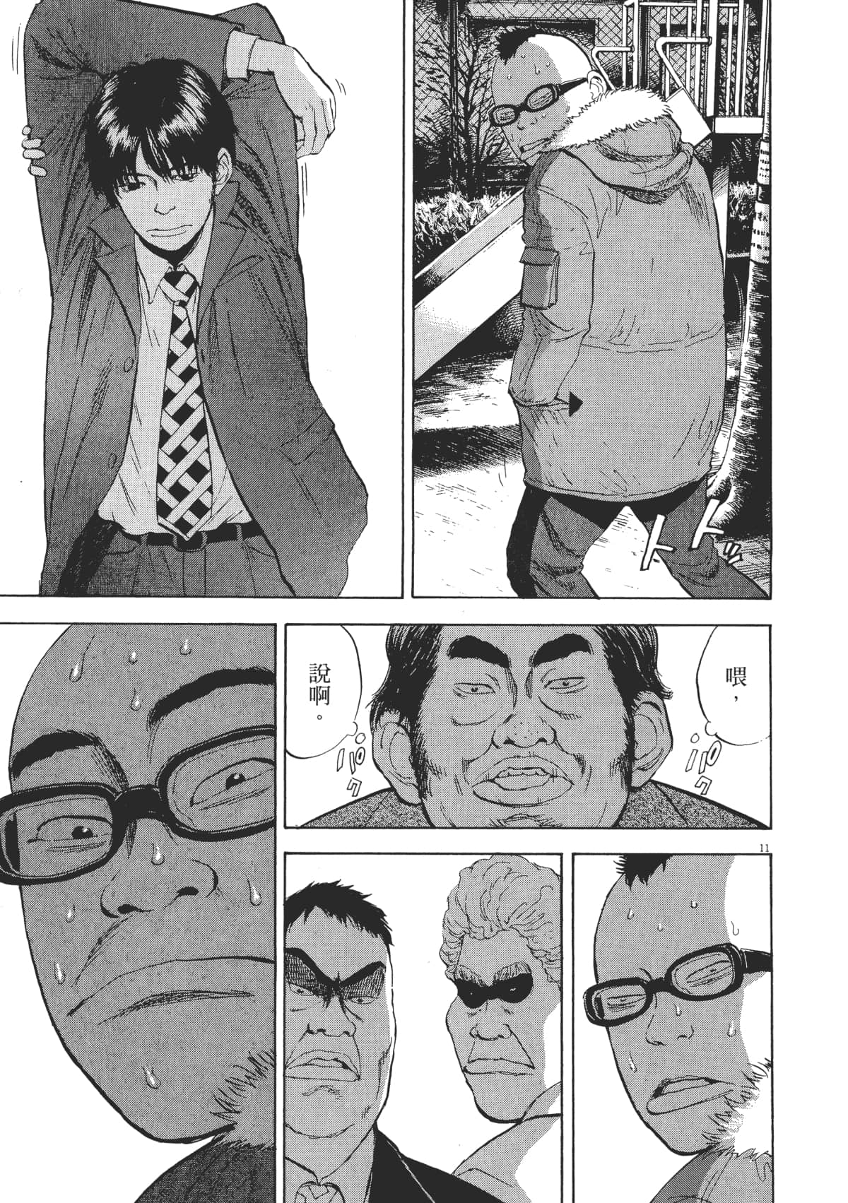 Page 33