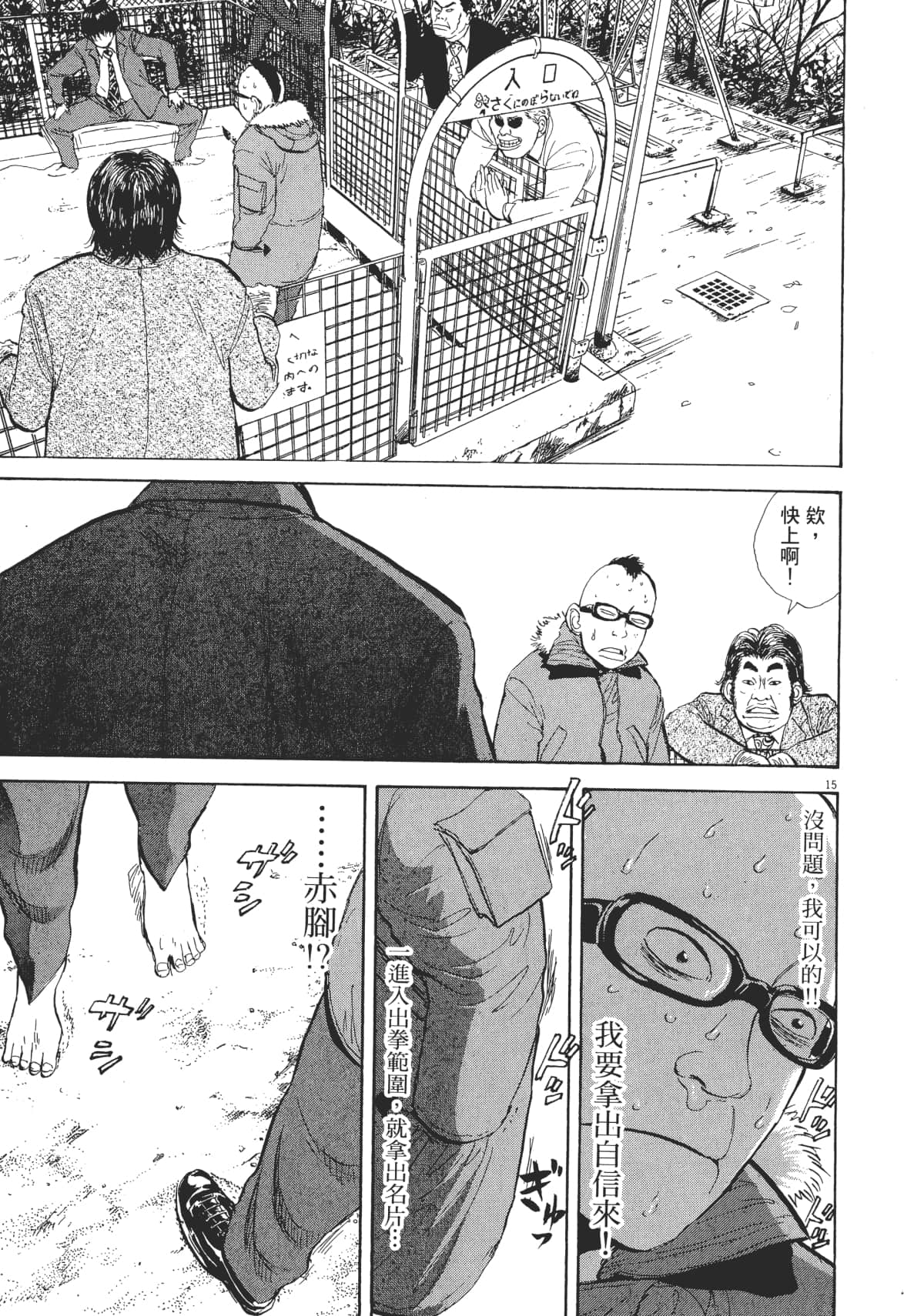Page 37