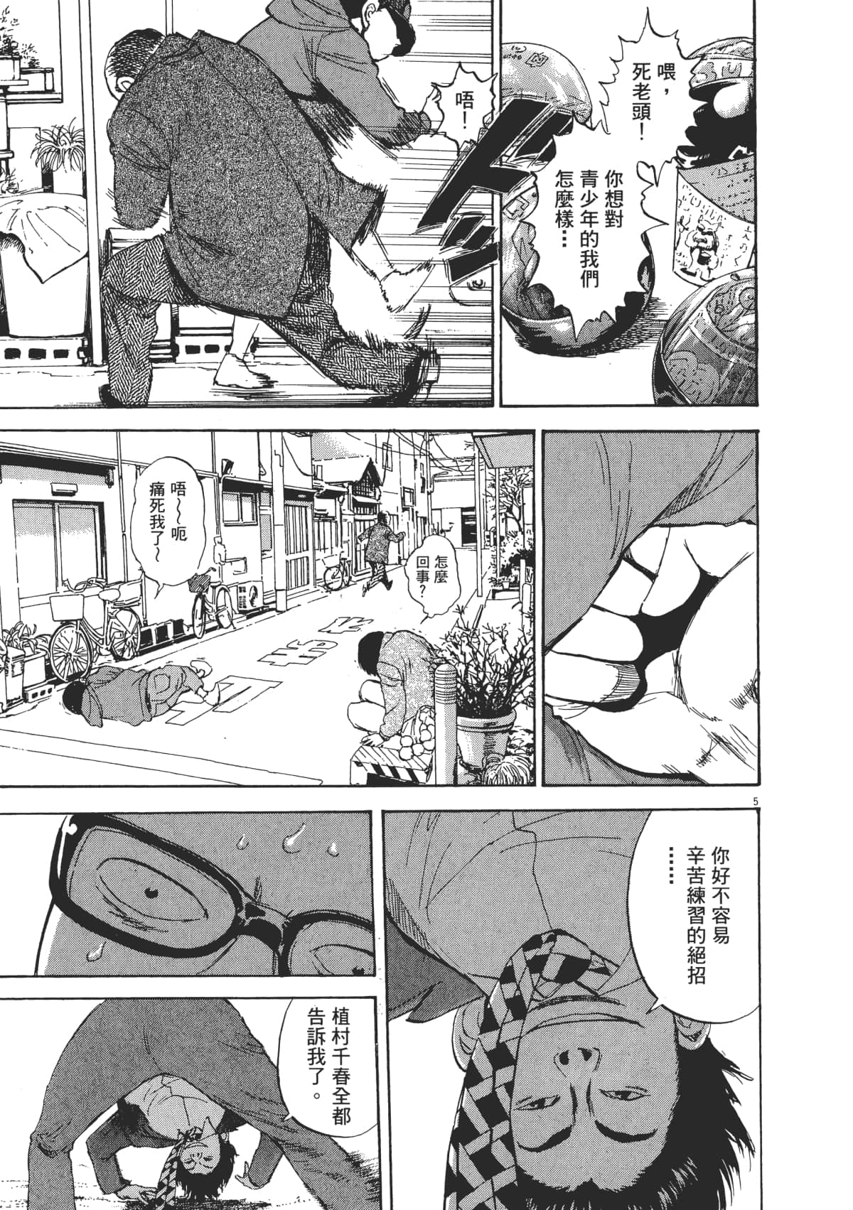 Page 45