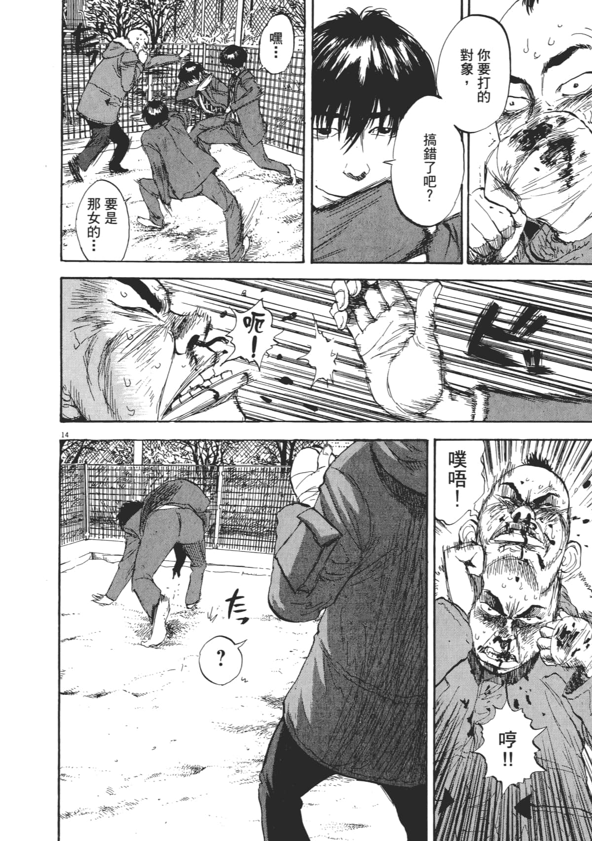 Page 54